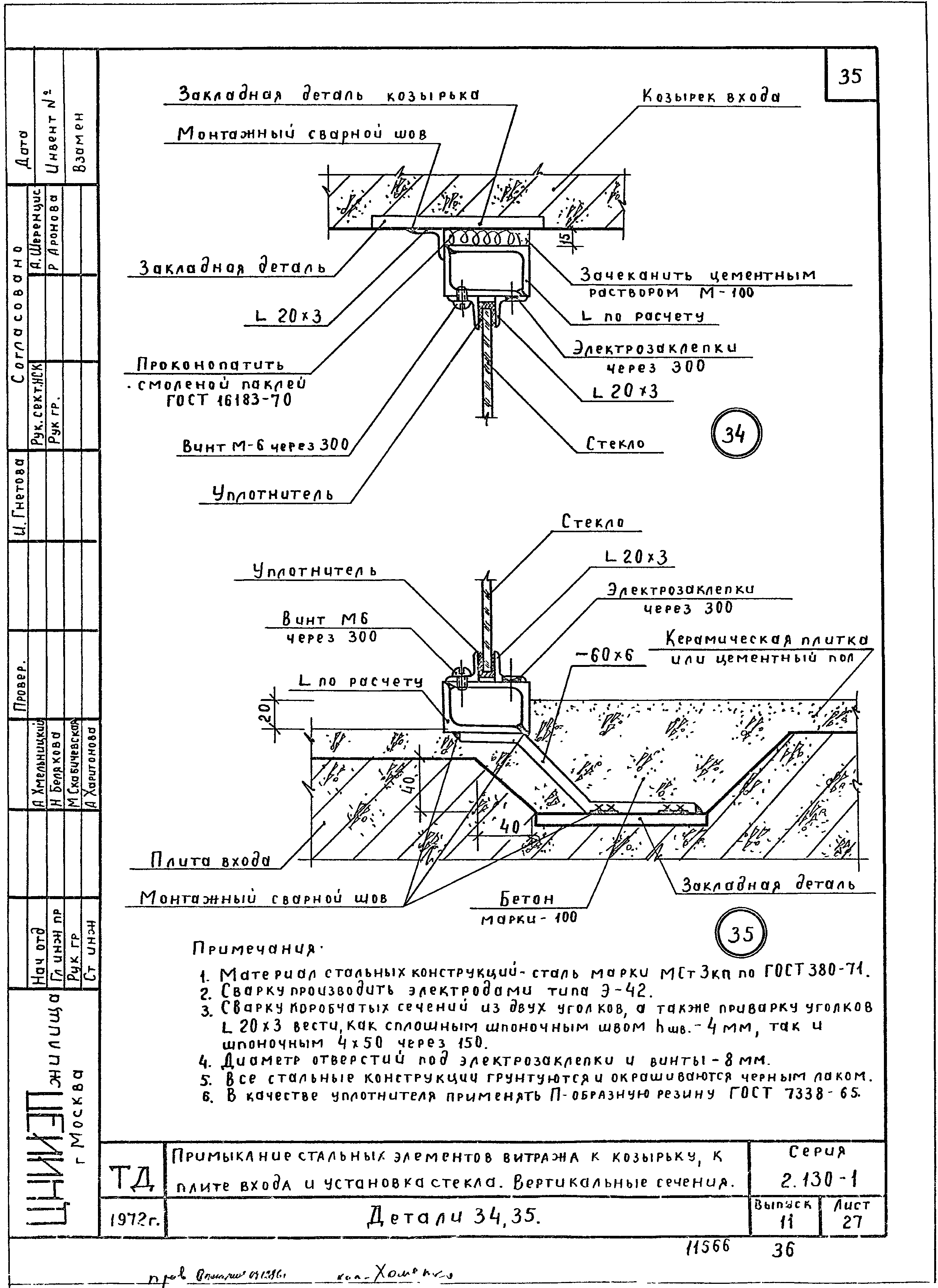 Серия 2.130-1