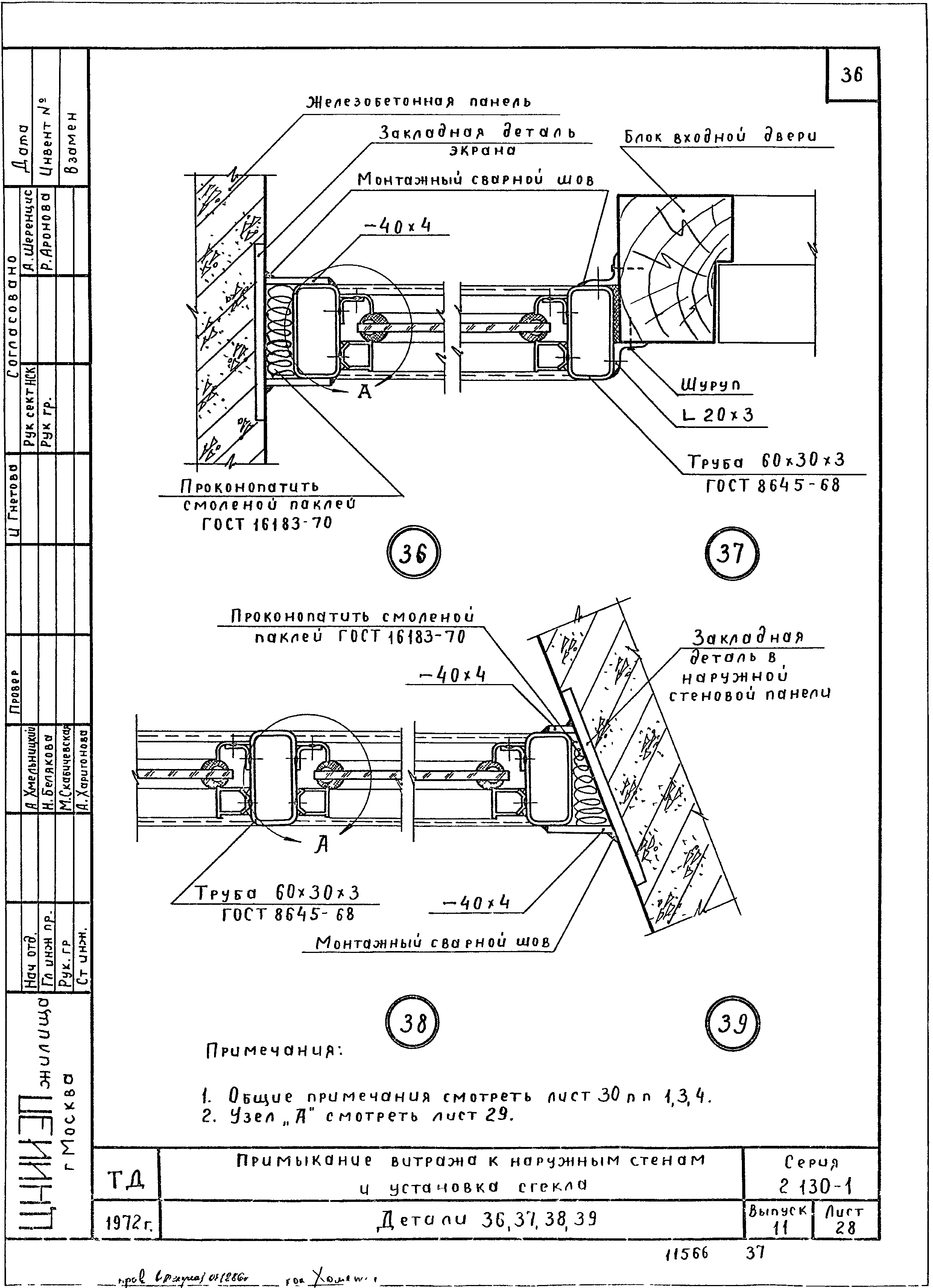 Серия 2.130-1