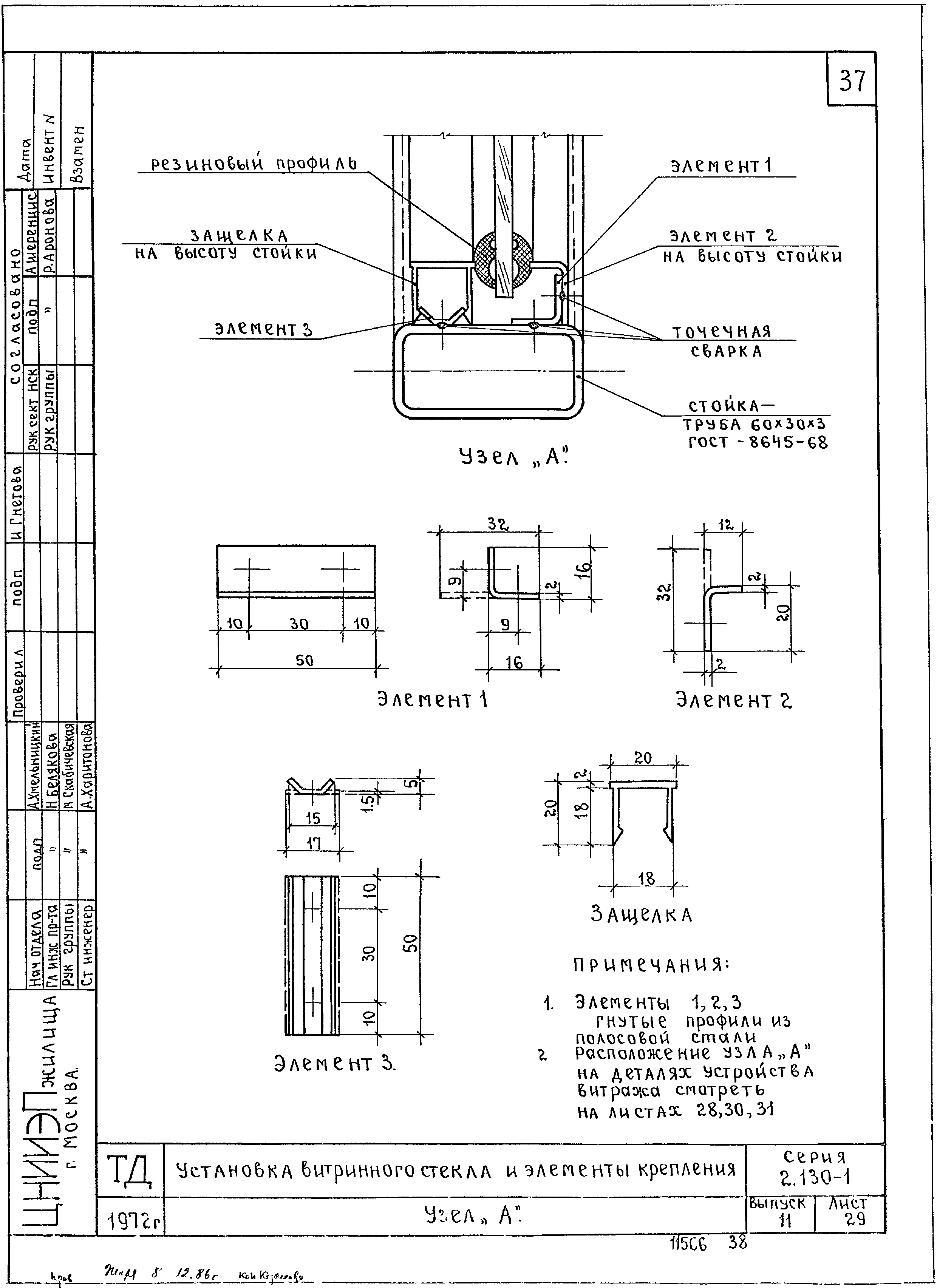 Серия 2.130-1