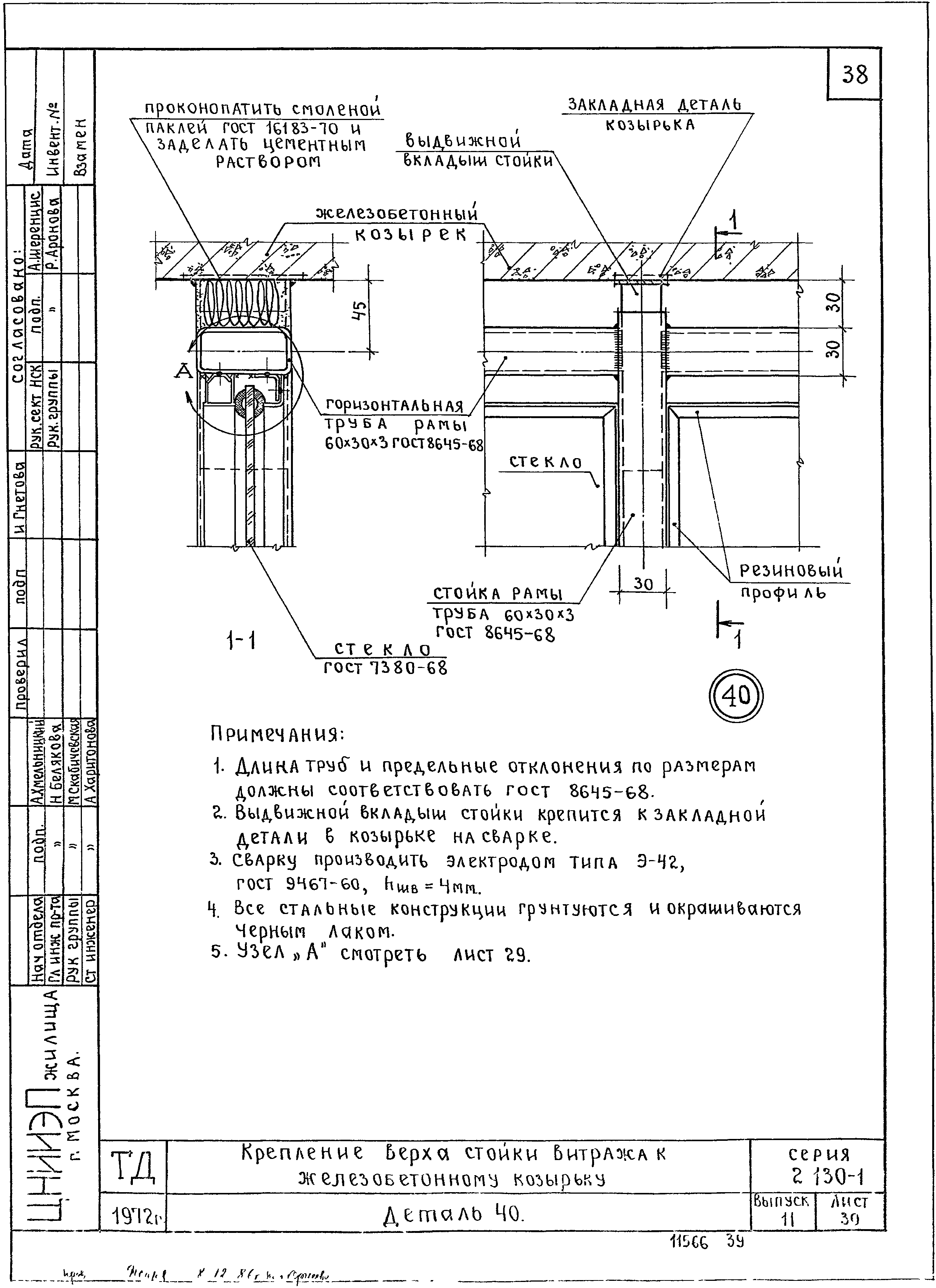 Серия 2.130-1