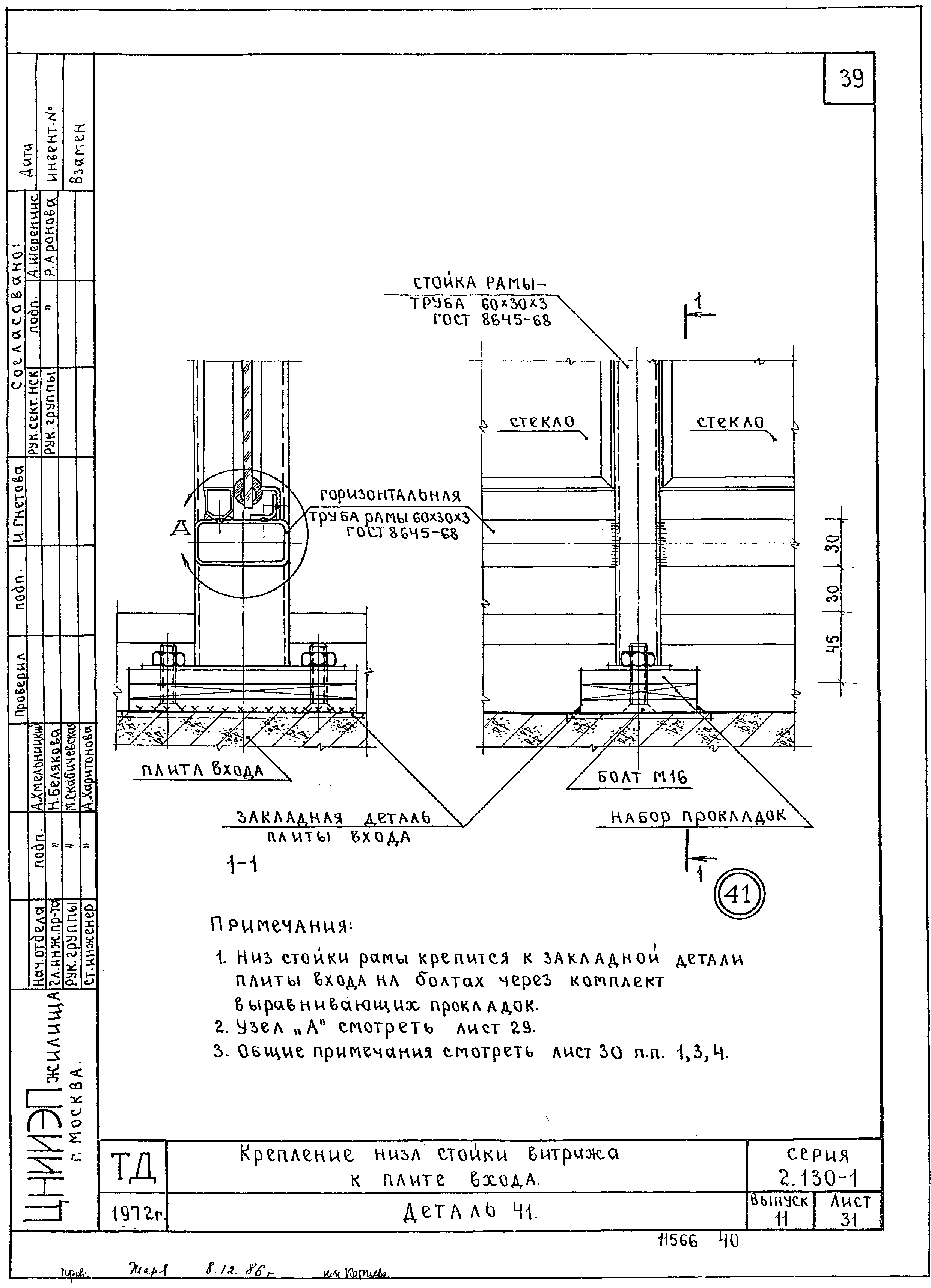 Серия 2.130-1