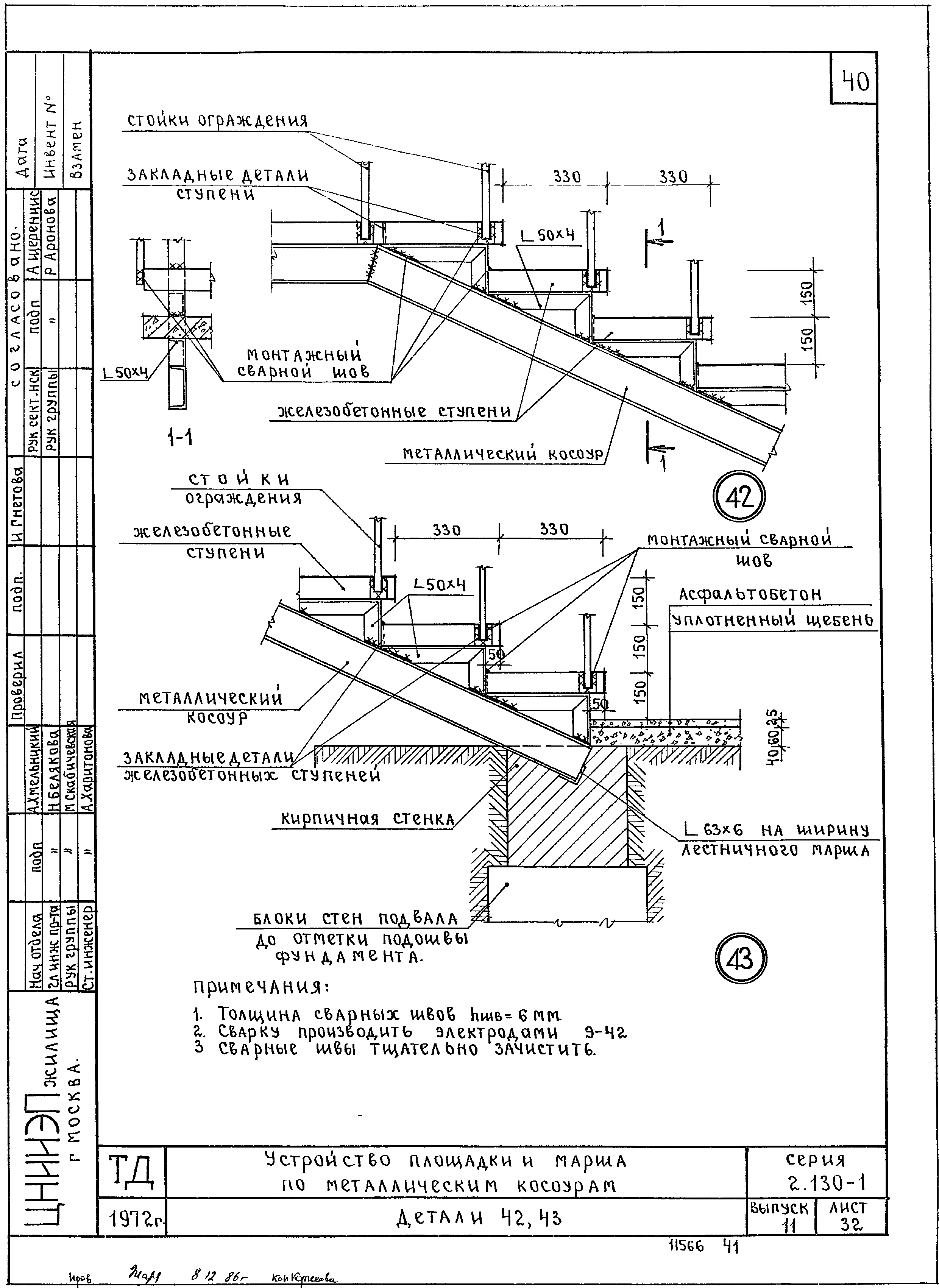 Серия 2.130-1