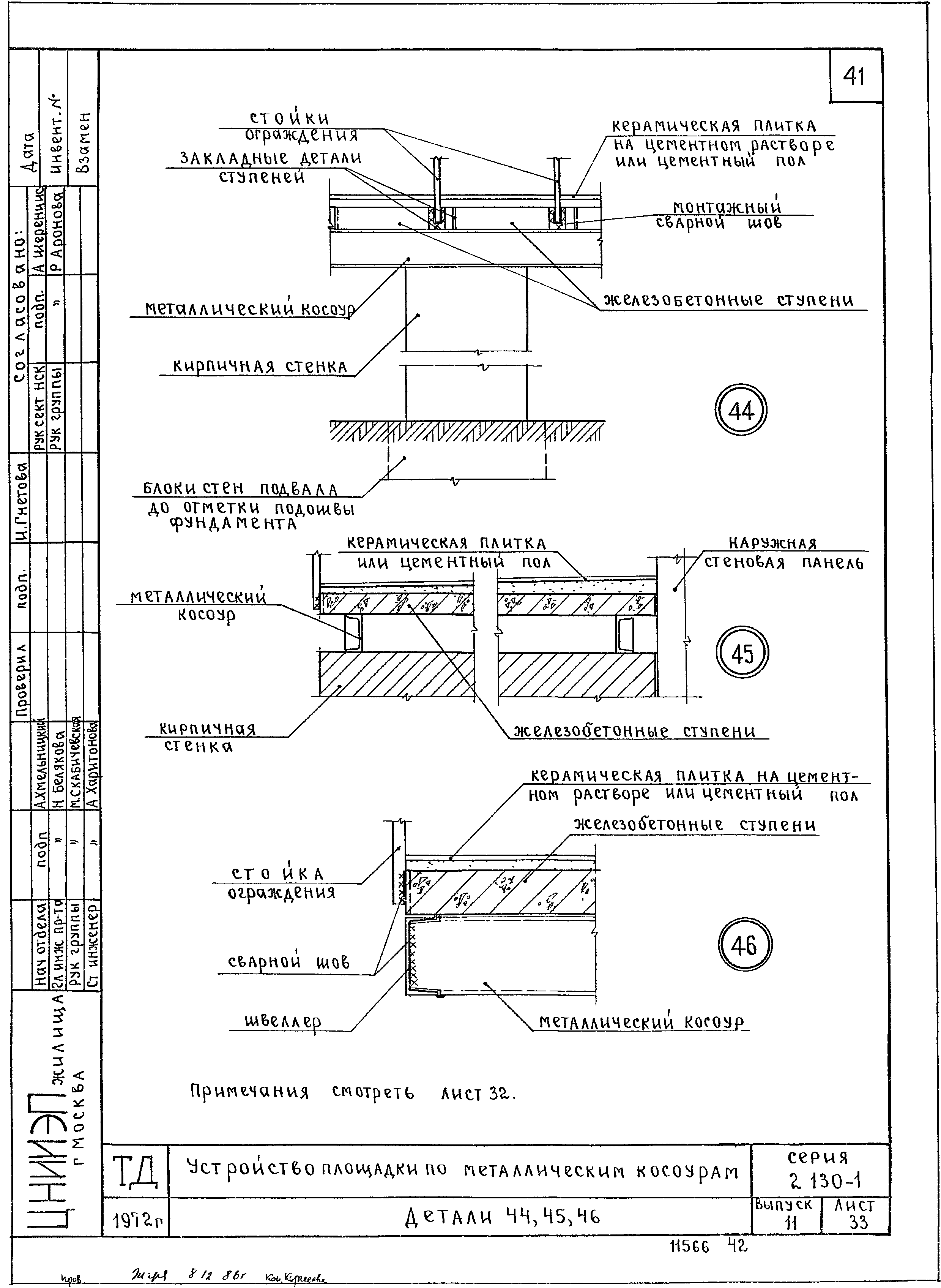 Серия 2.130-1