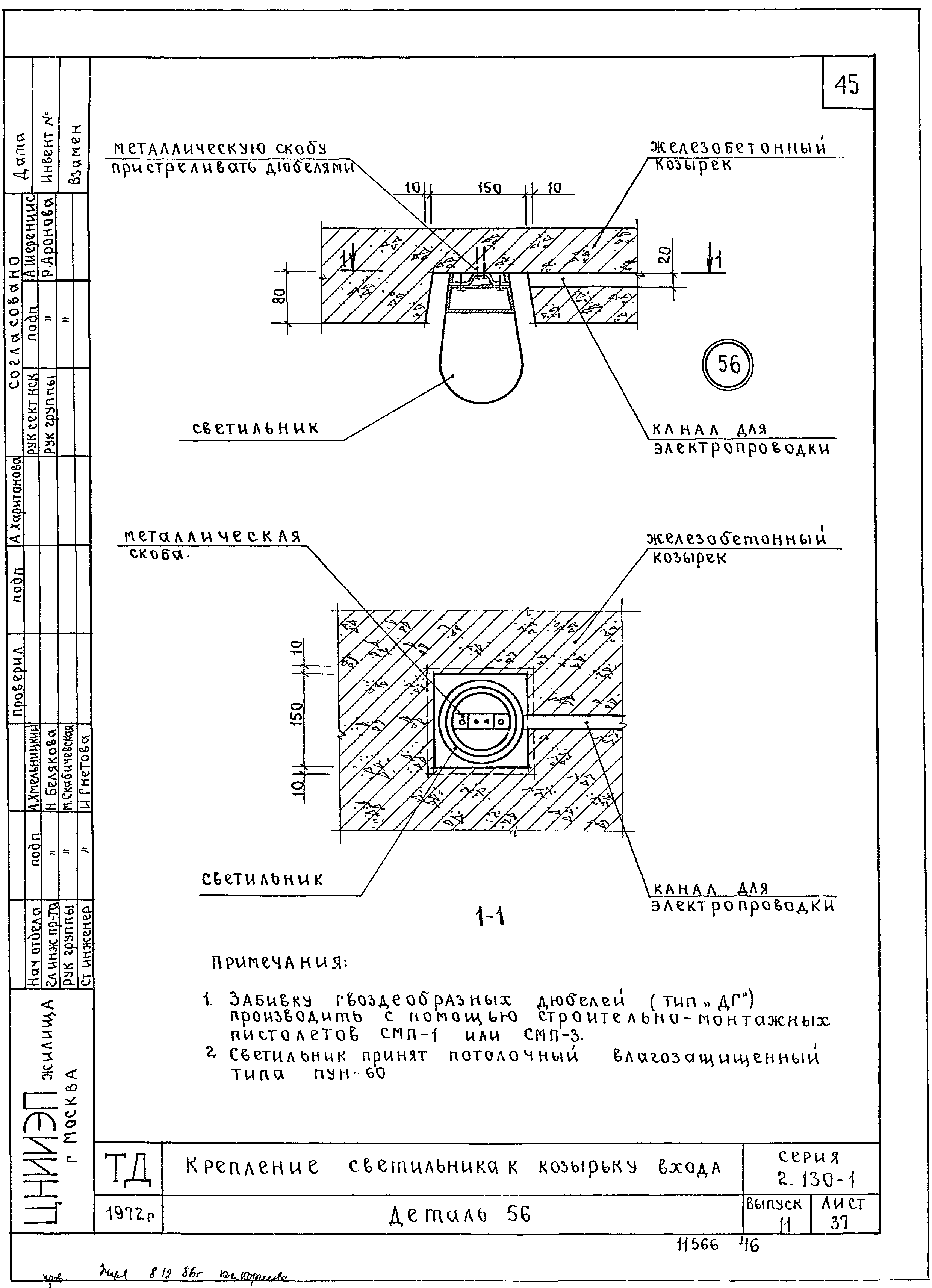 Серия 2.130-1