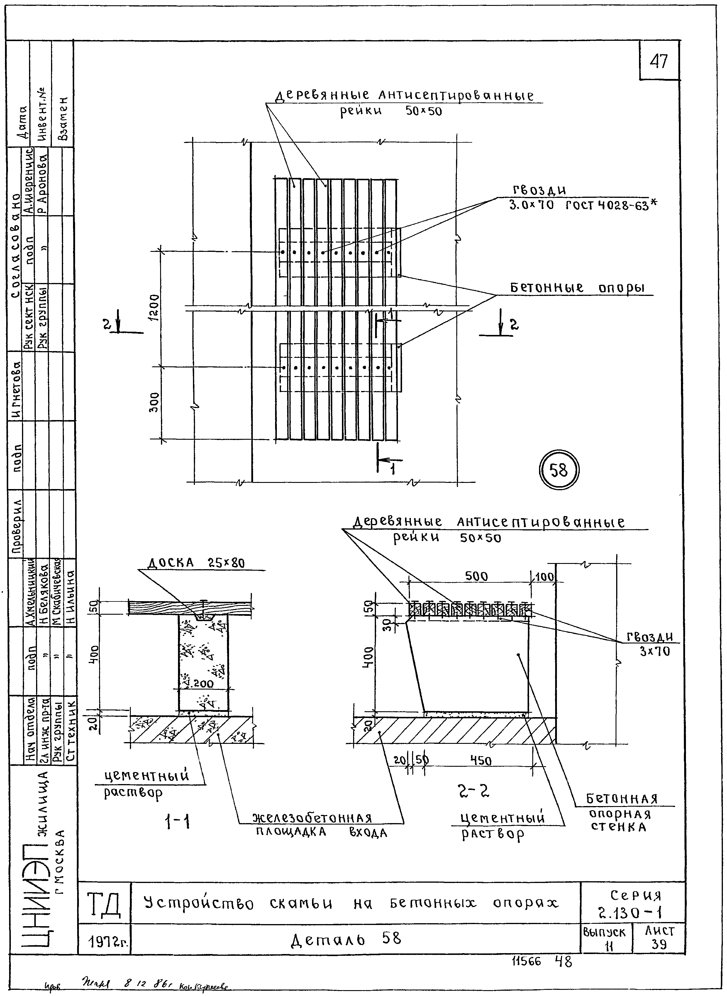 Серия 2.130-1