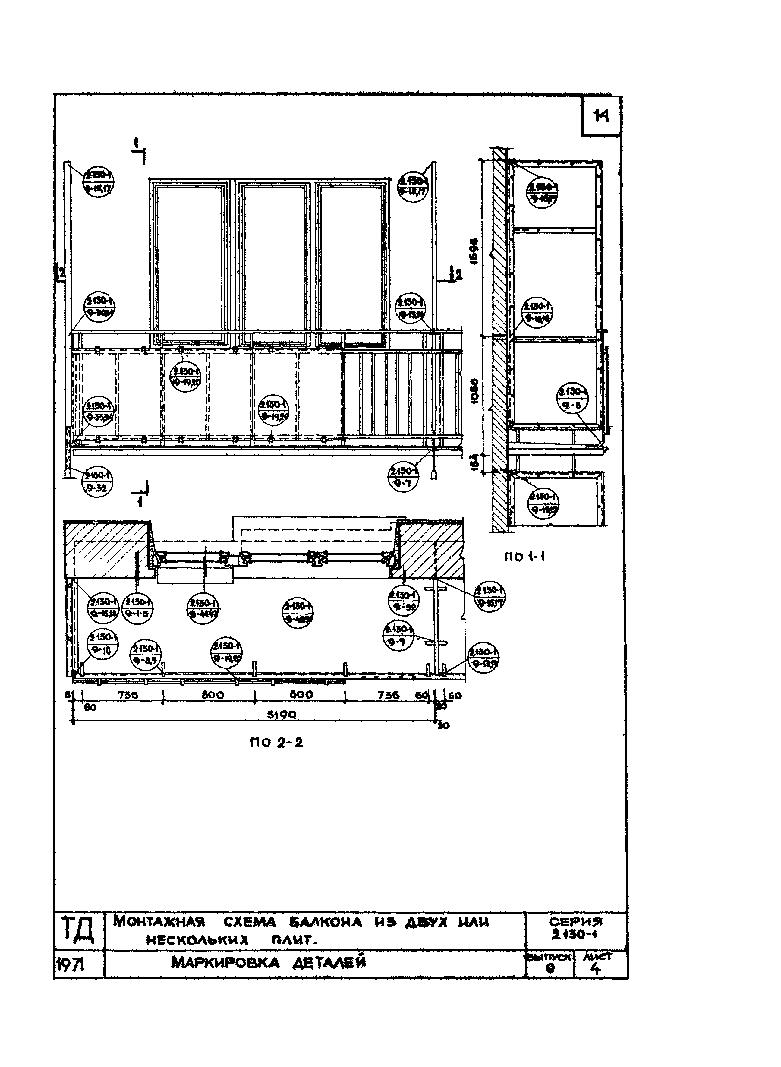 Серия 2.130-1