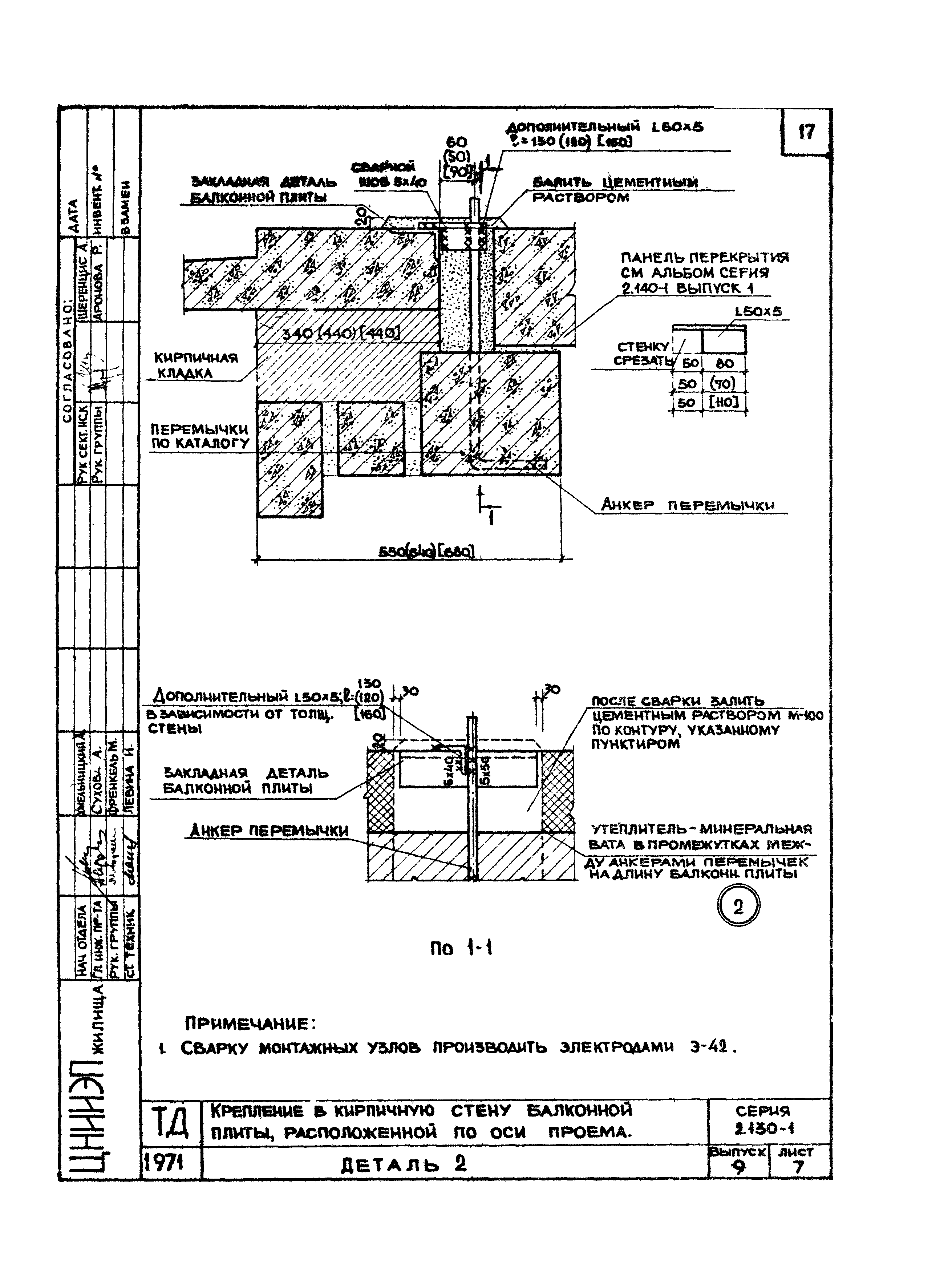 Серия 2.130-1