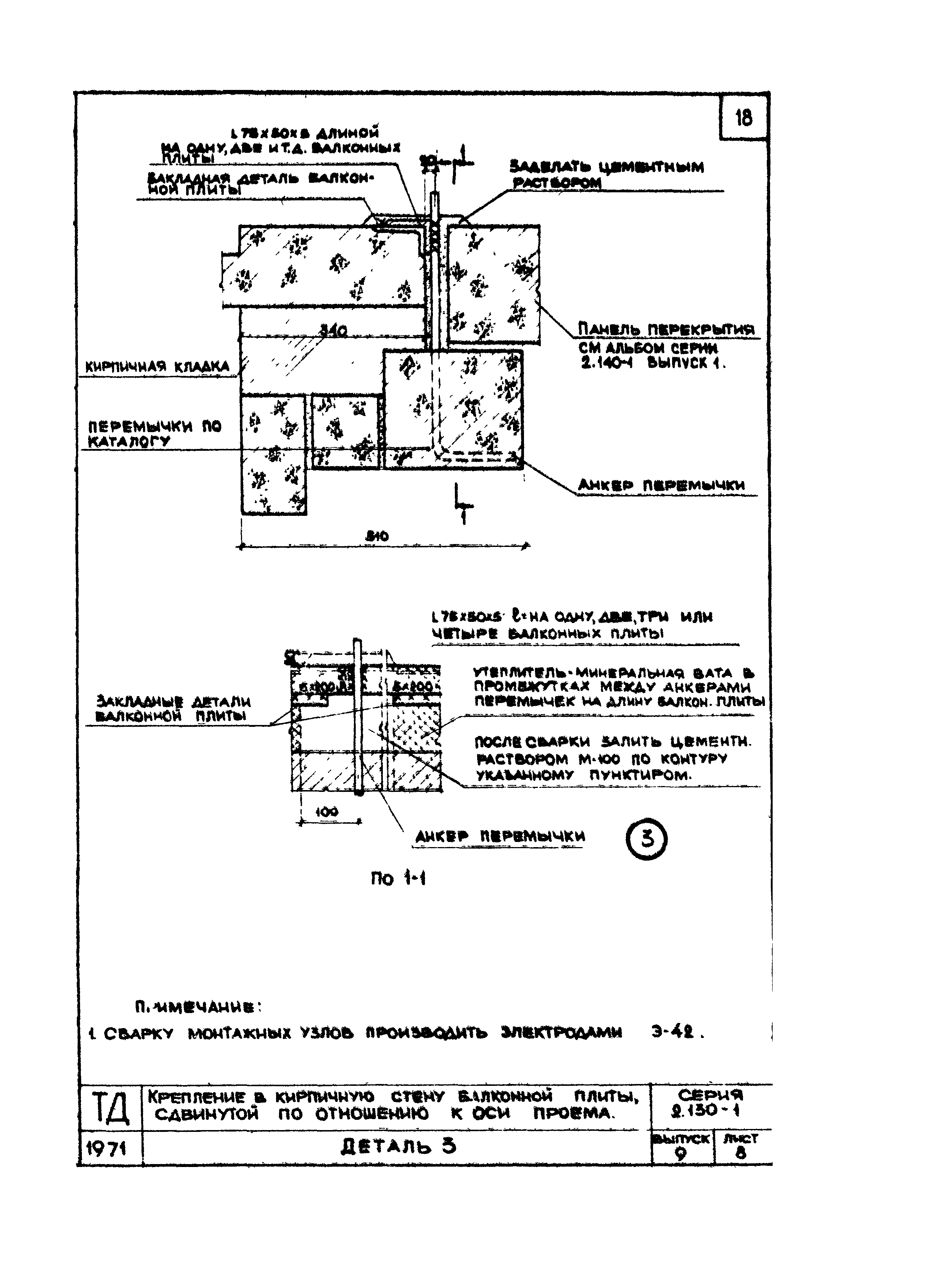 Серия 2.130-1