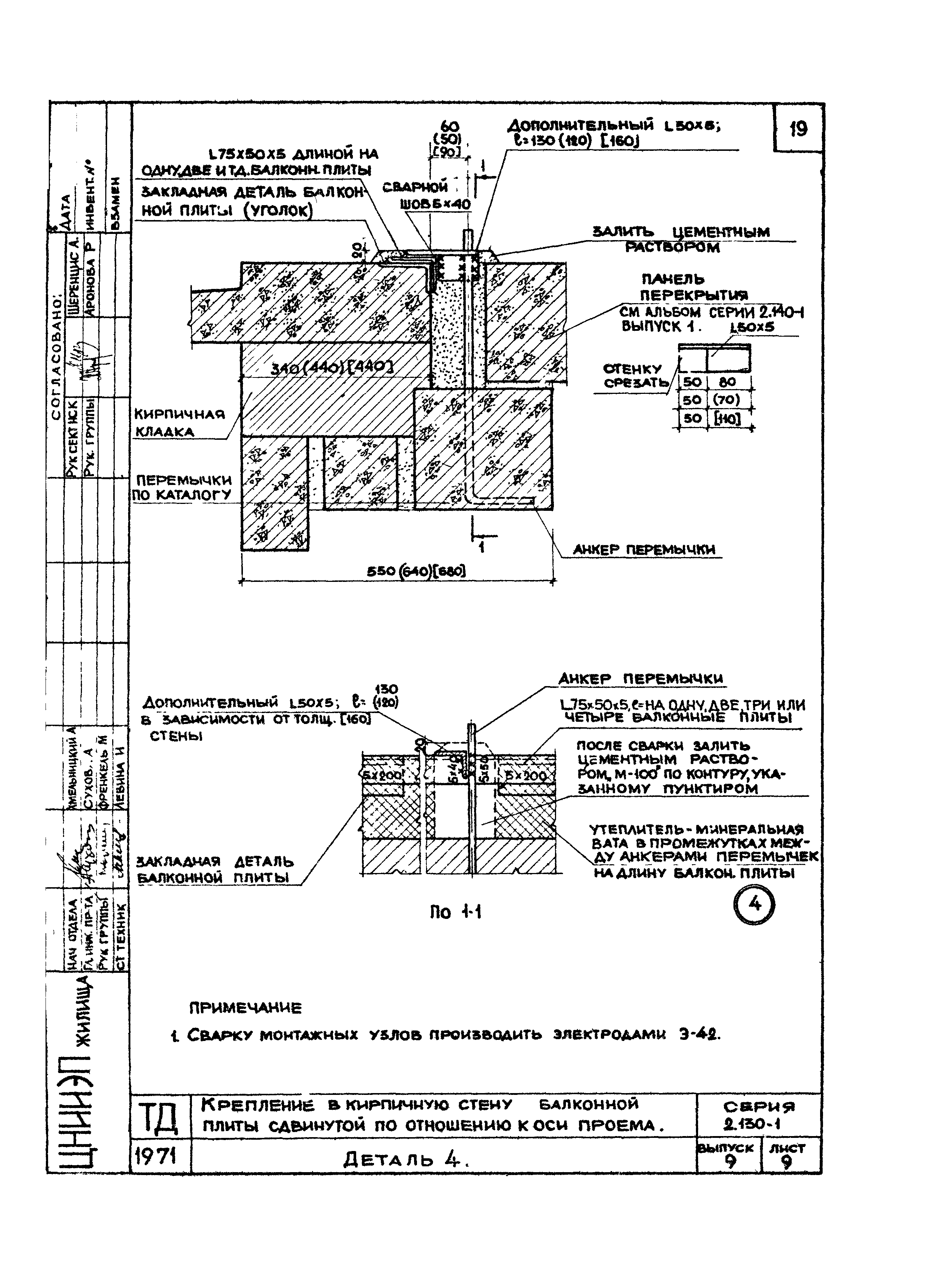 Серия 2.130-1