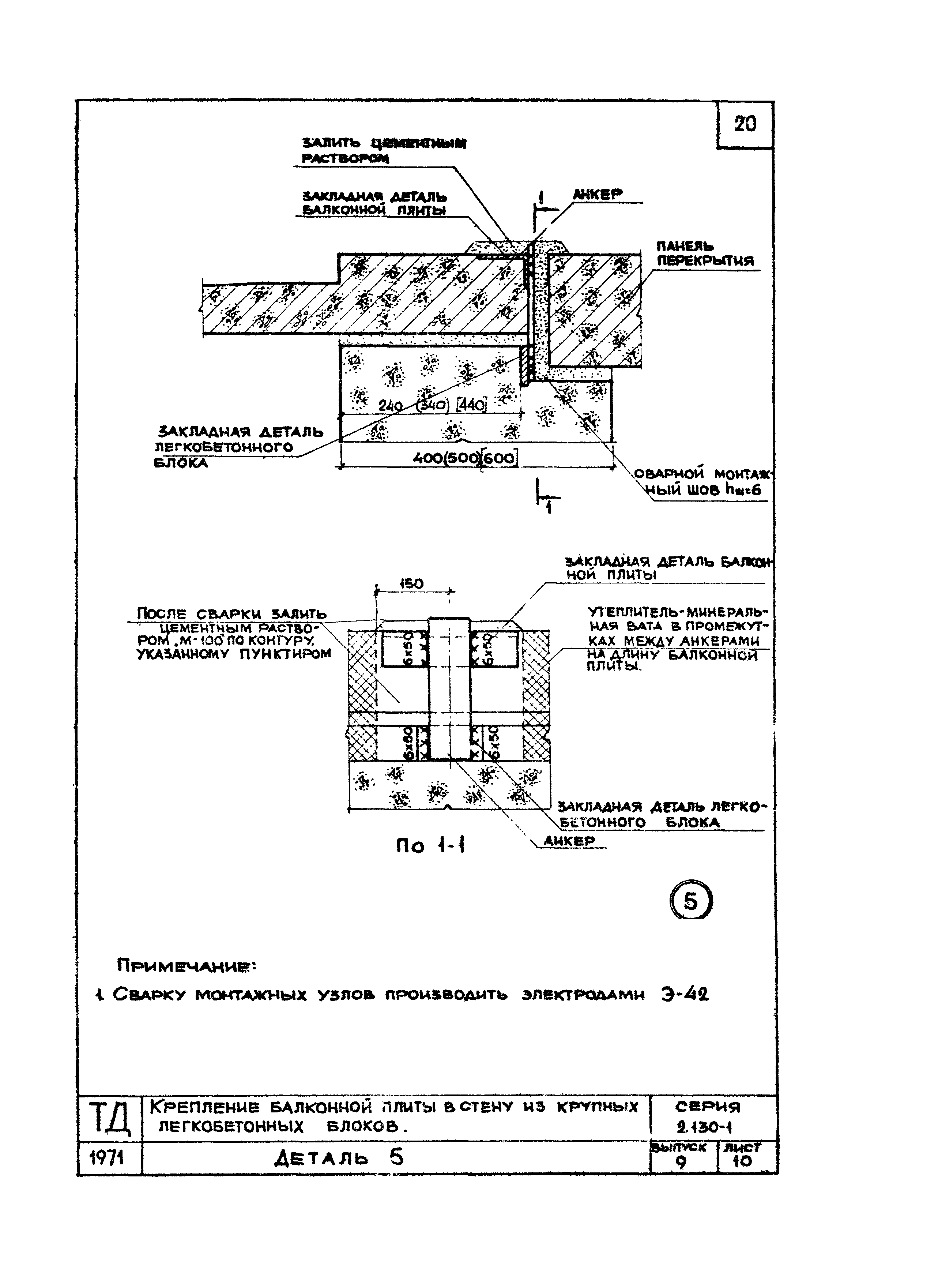 Серия 2.130-1