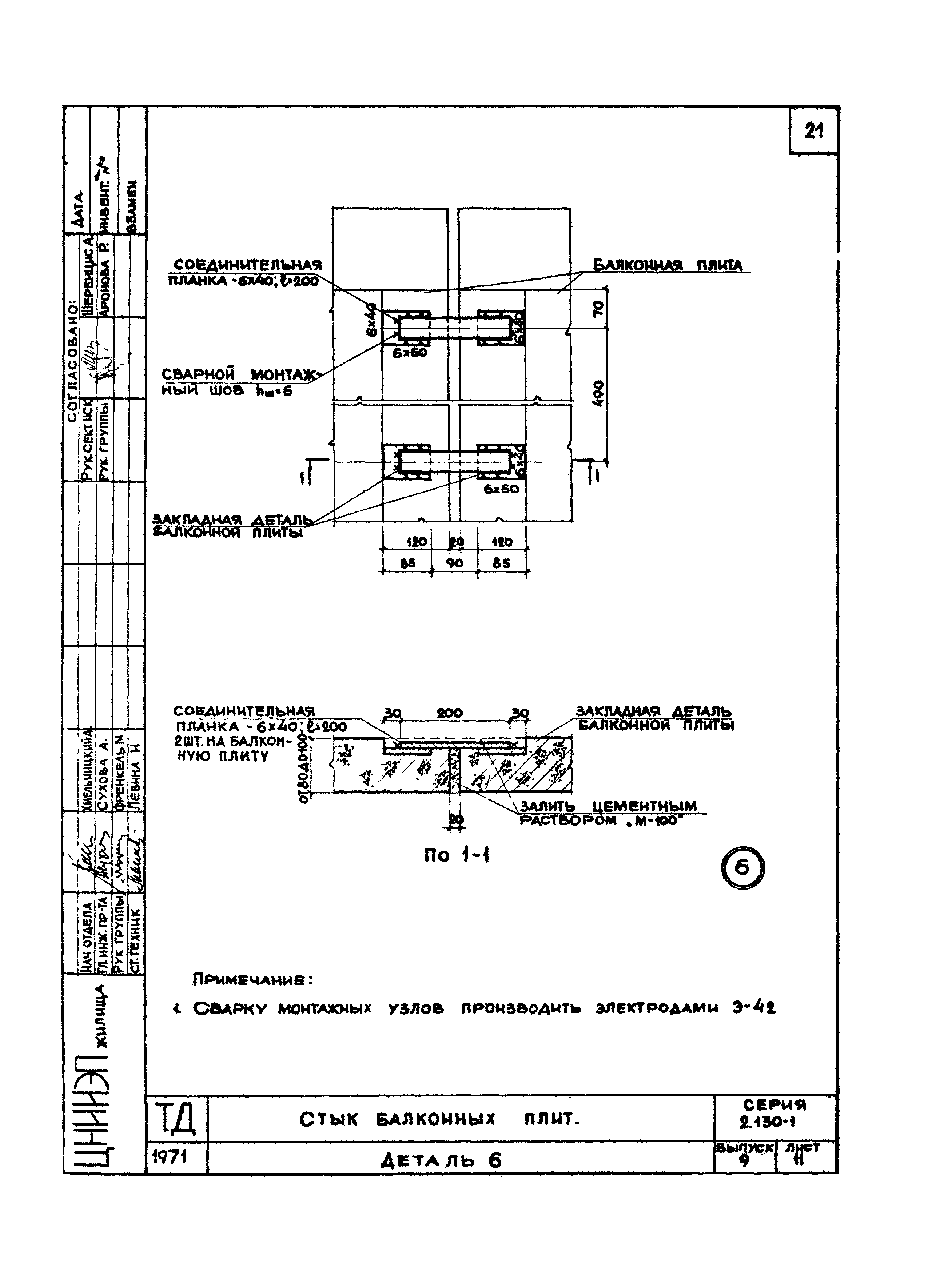 Серия 2.130-1