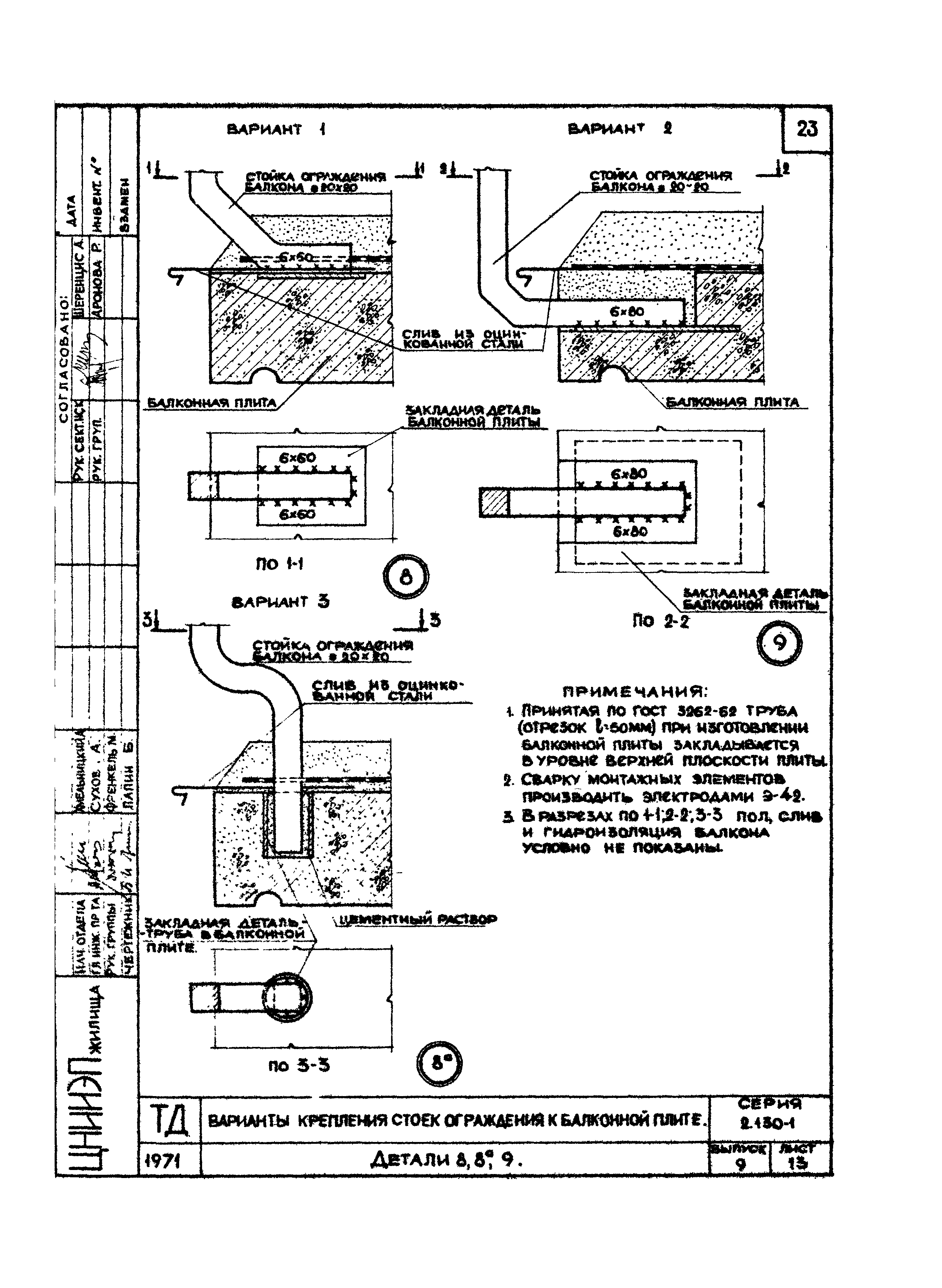 Серия 2.130-1