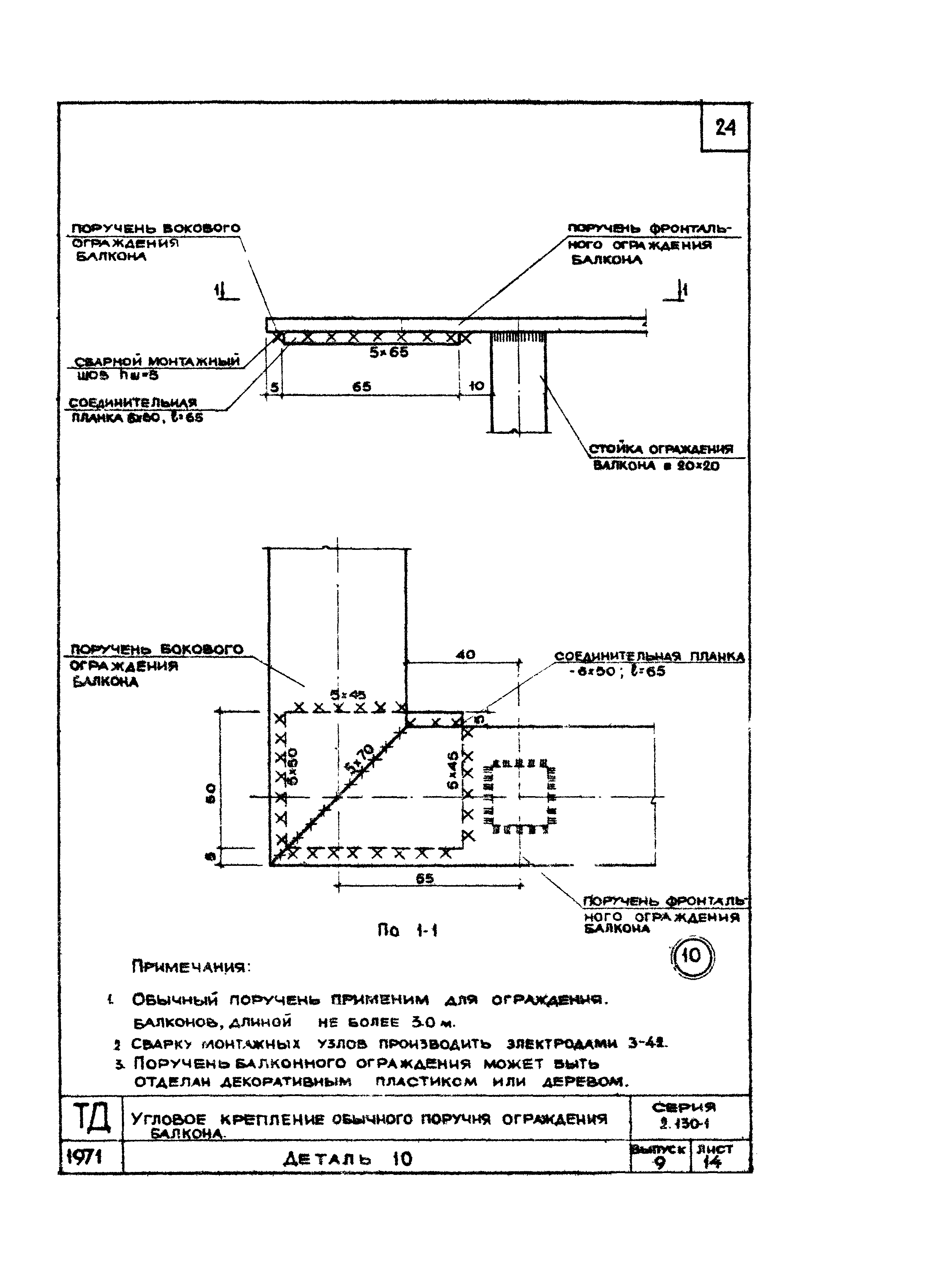 Серия 2.130-1