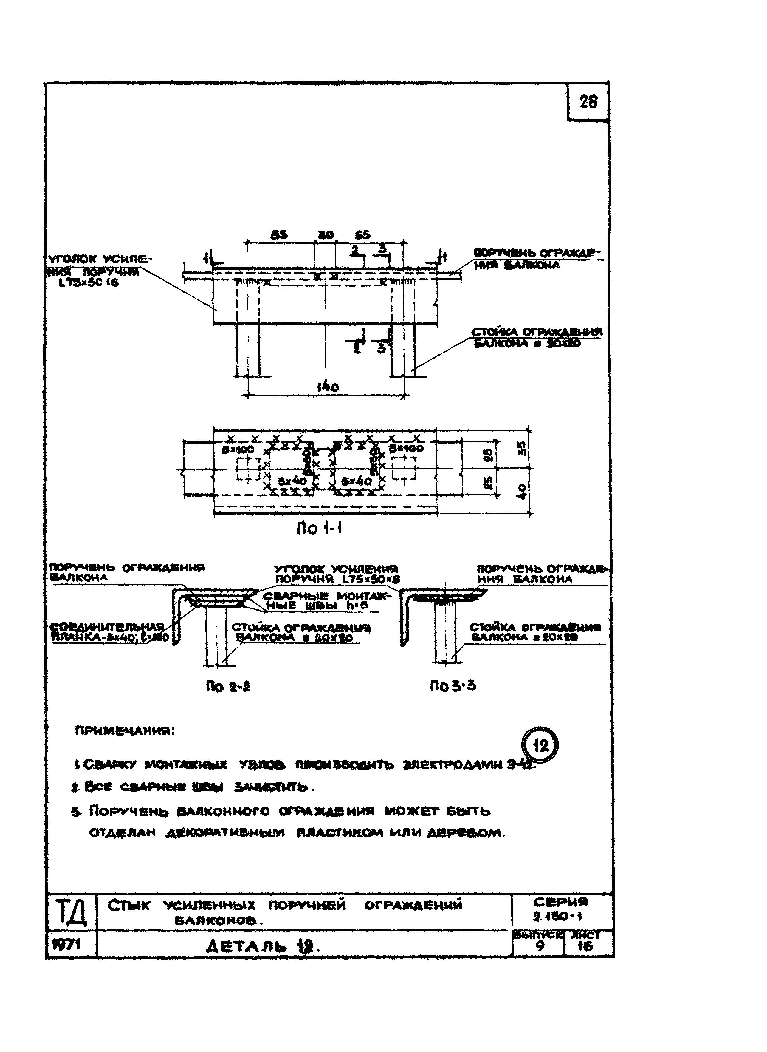 Серия 2.130-1