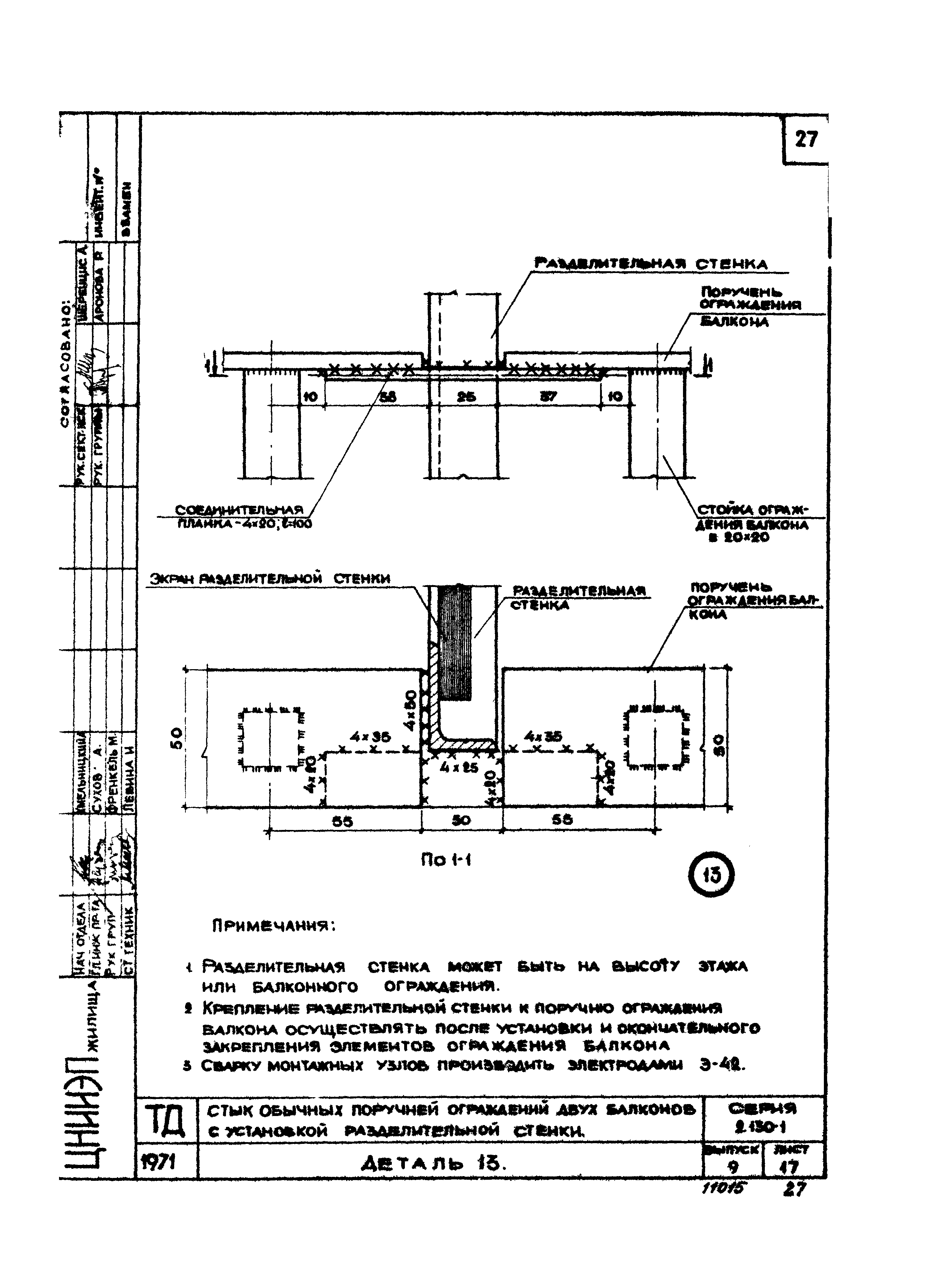 Серия 2.130-1