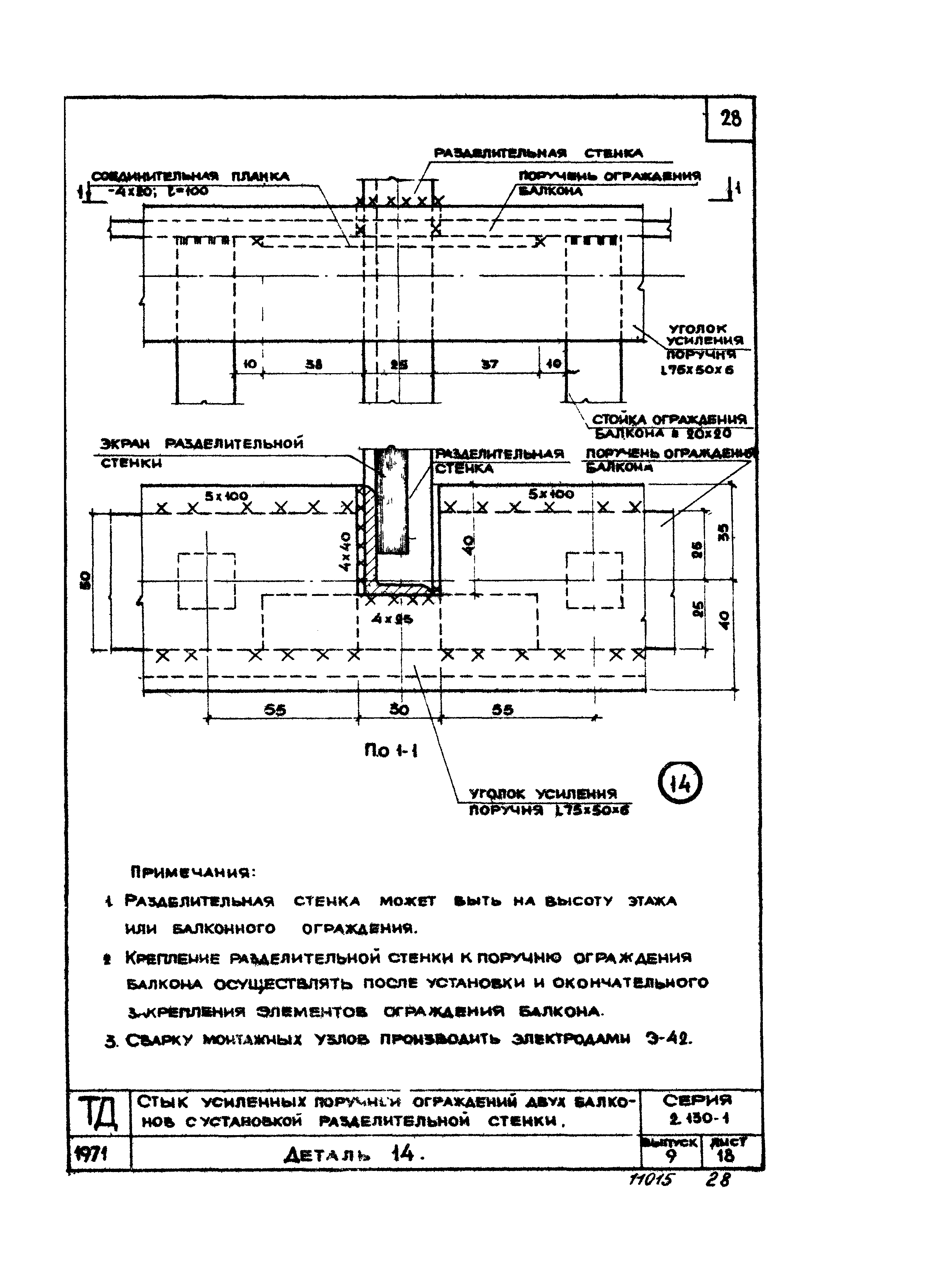 Серия 2.130-1