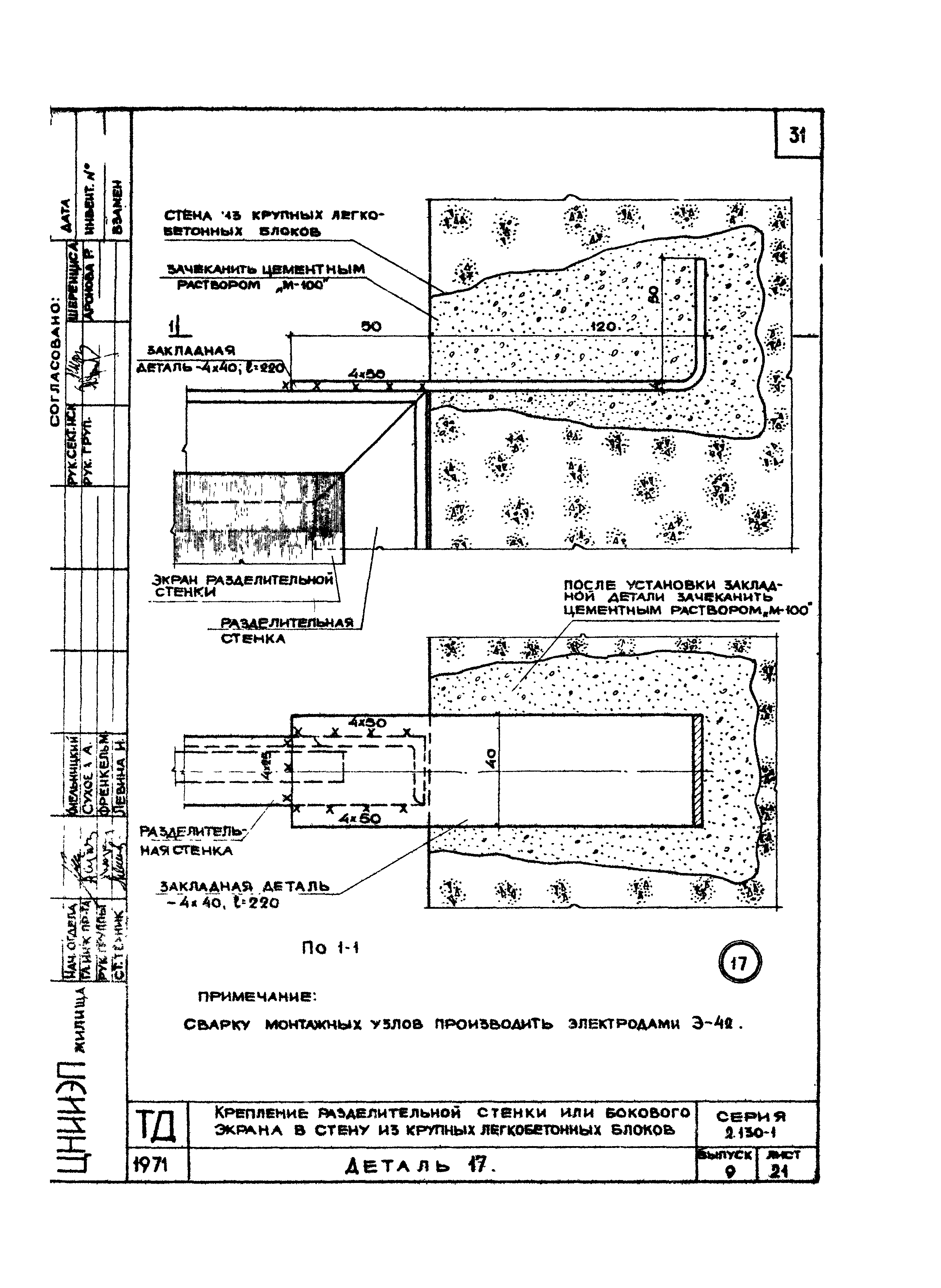 Серия 2.130-1