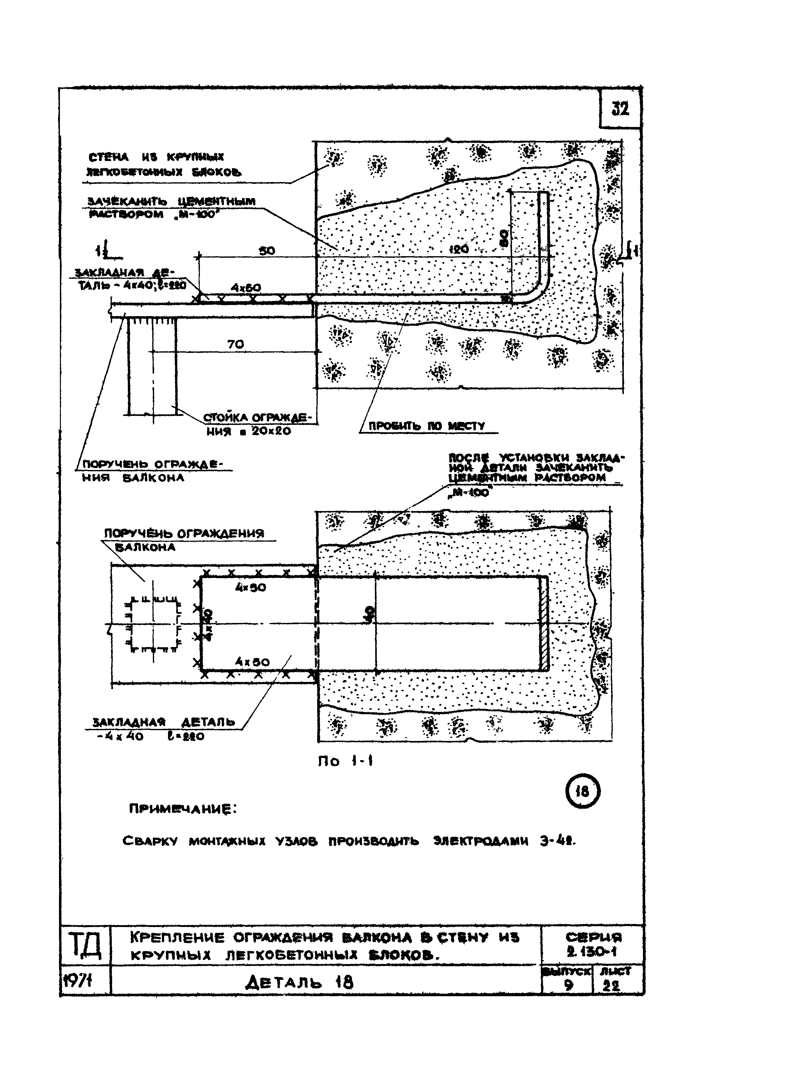 Серия 2.130-1