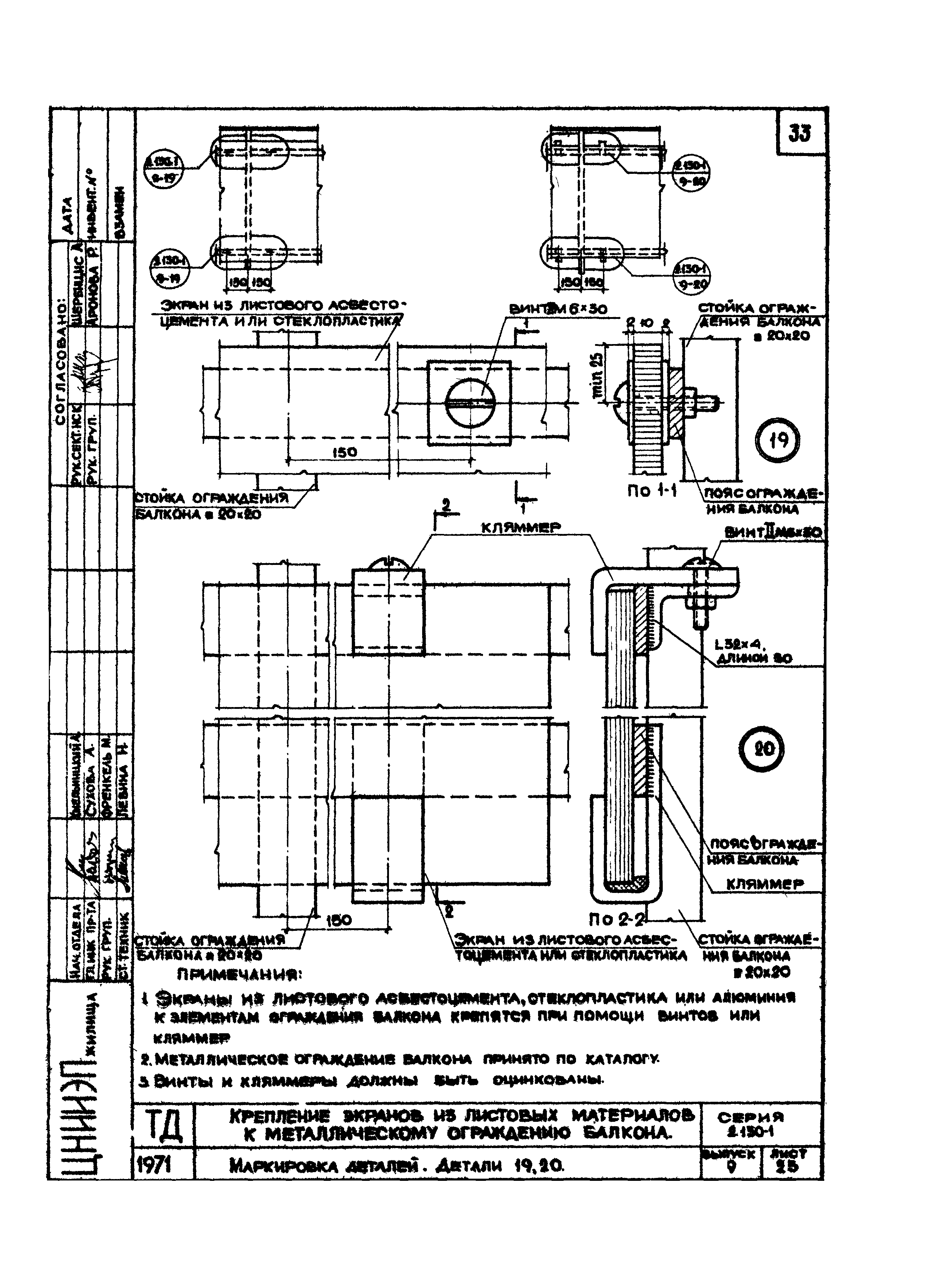 Серия 2.130-1