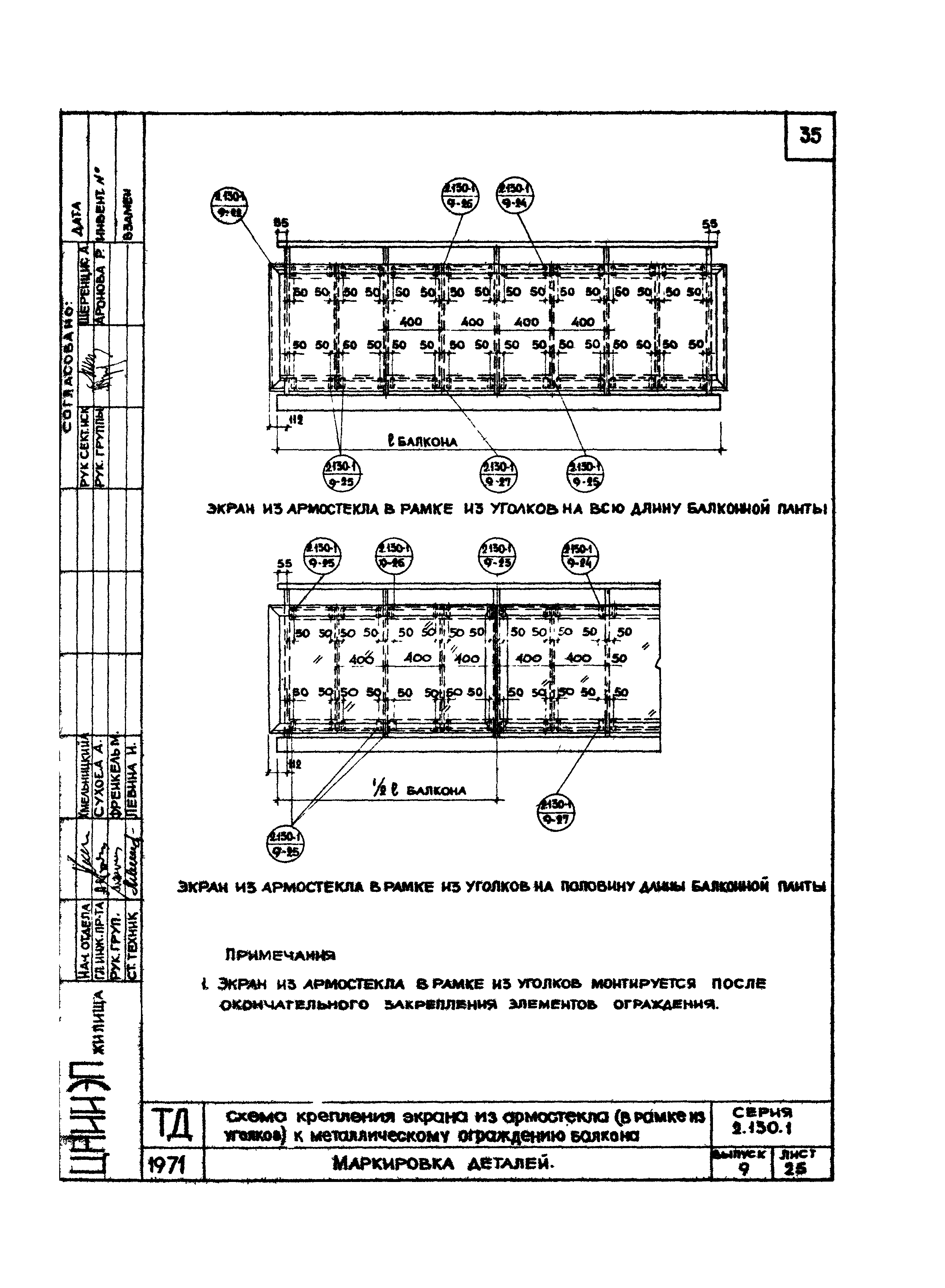 Серия 2.130-1