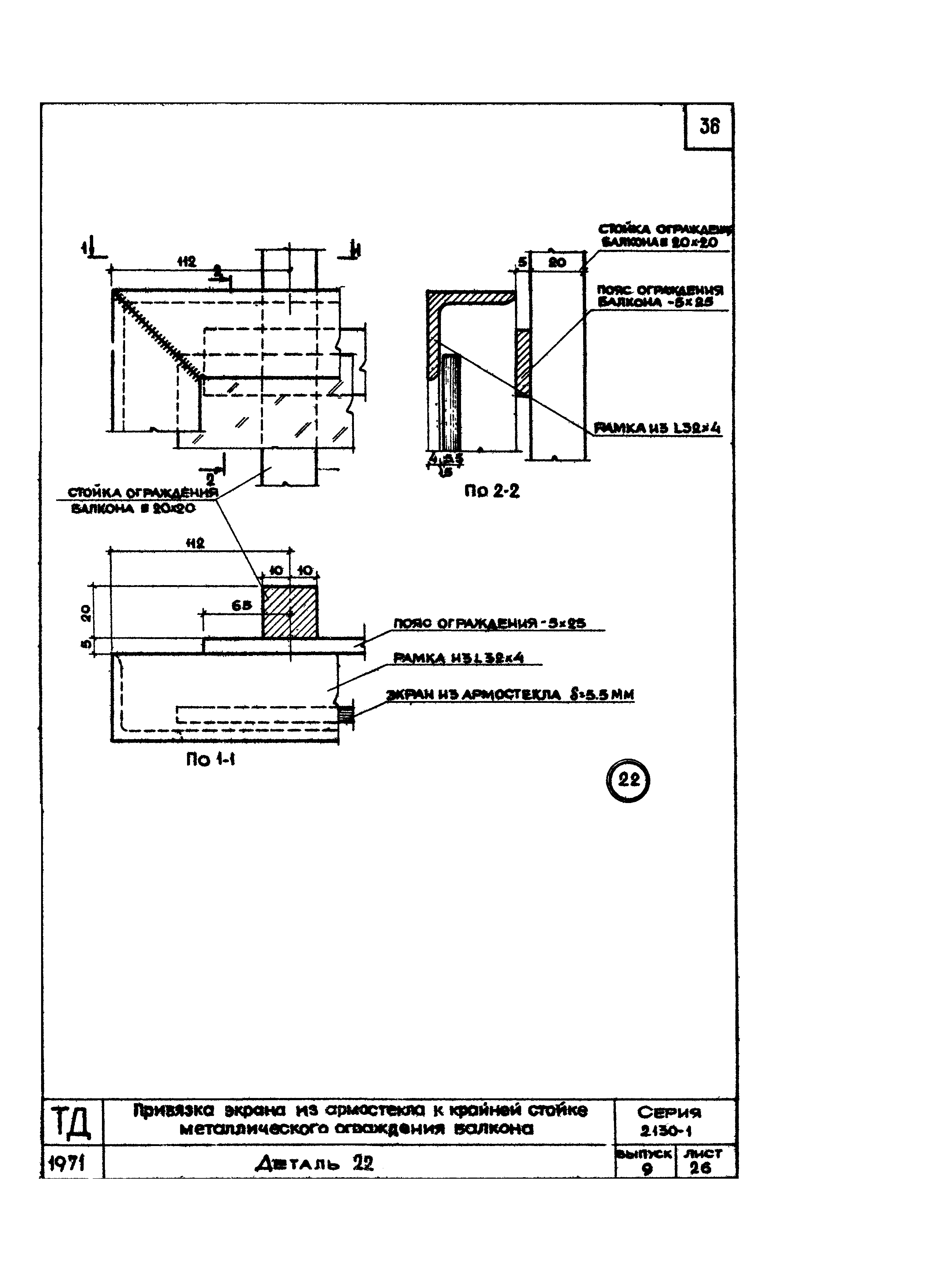 Серия 2.130-1