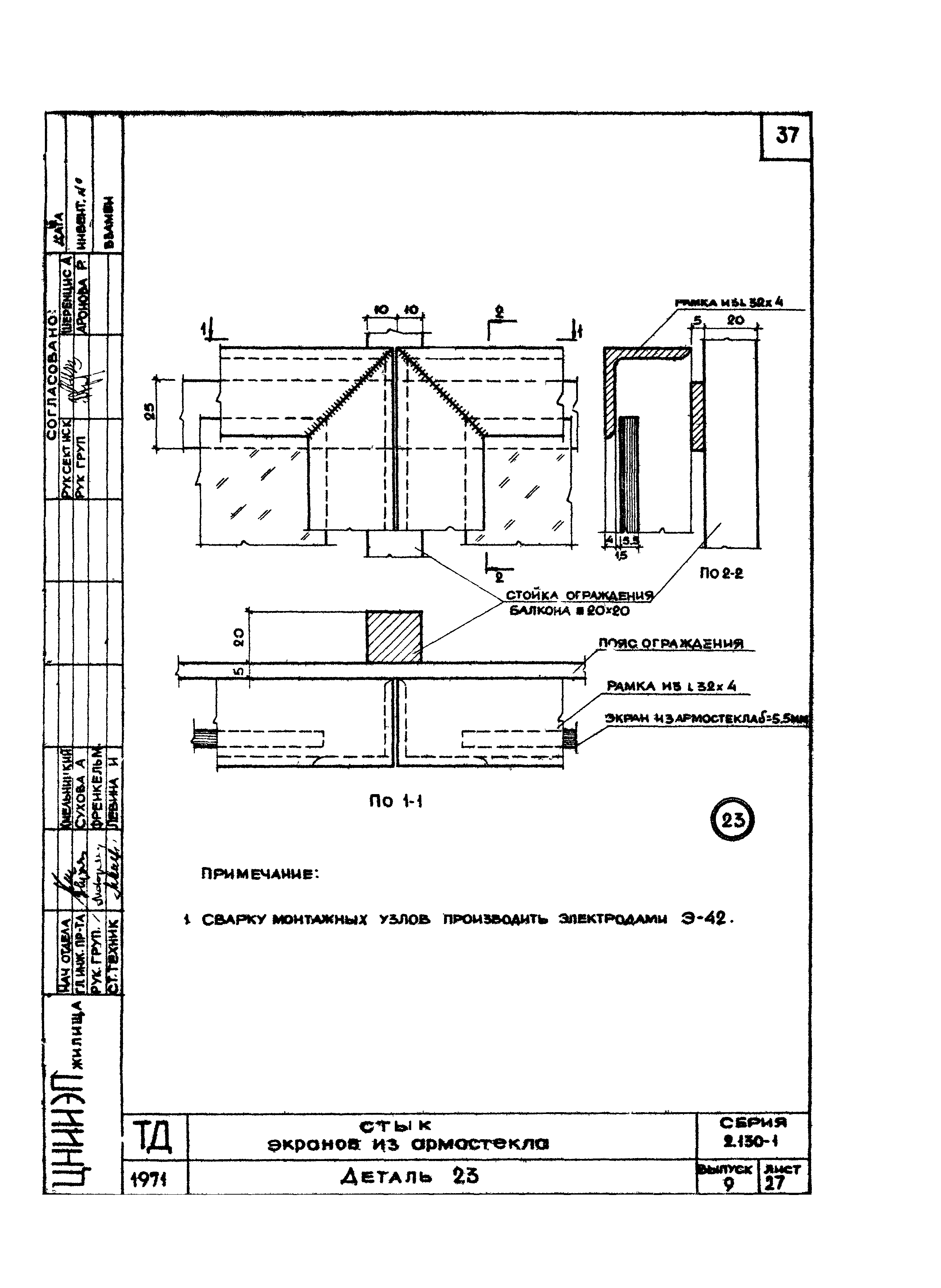 Серия 2.130-1