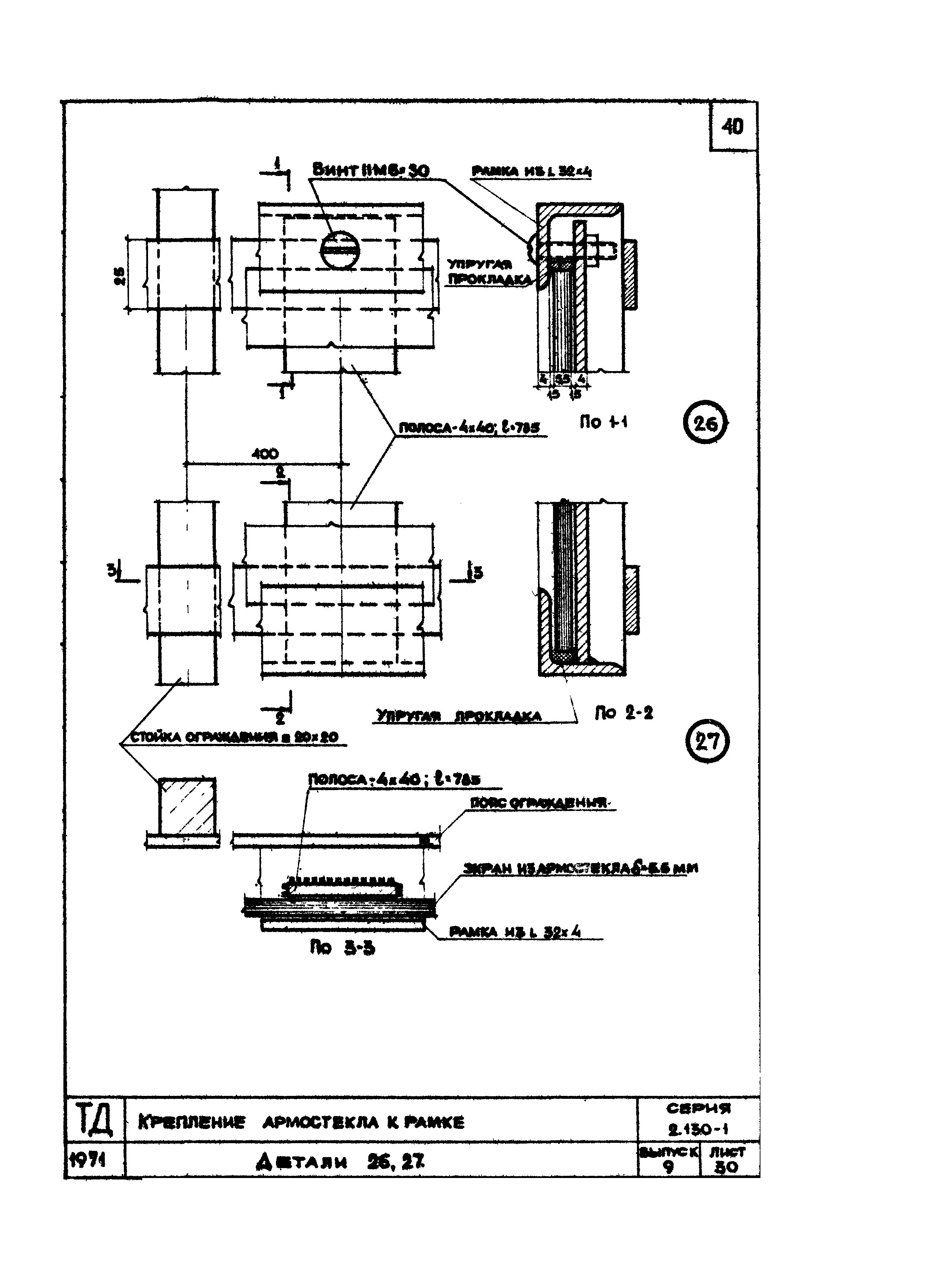 Серия 2.130-1