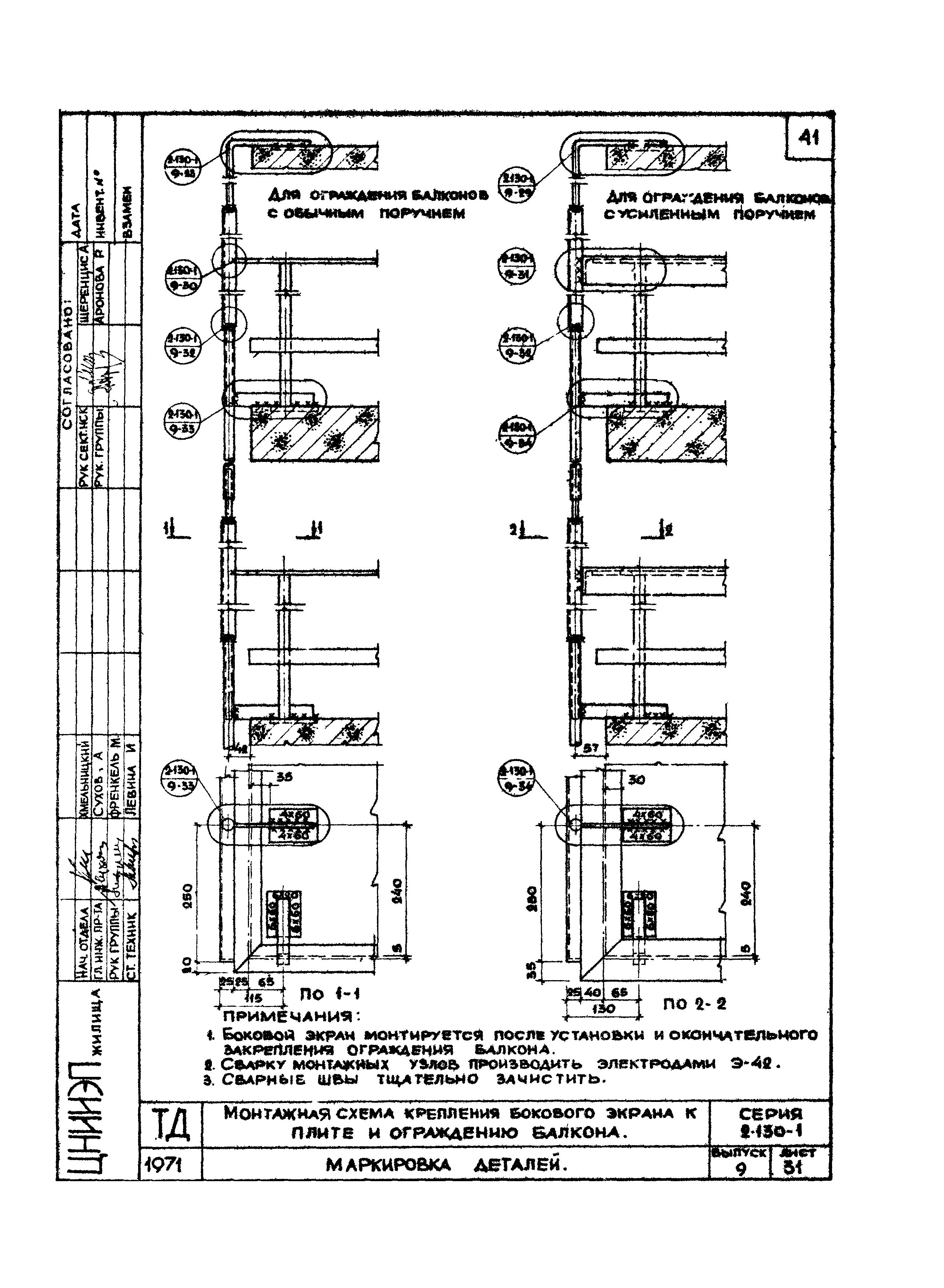 Серия 2.130-1