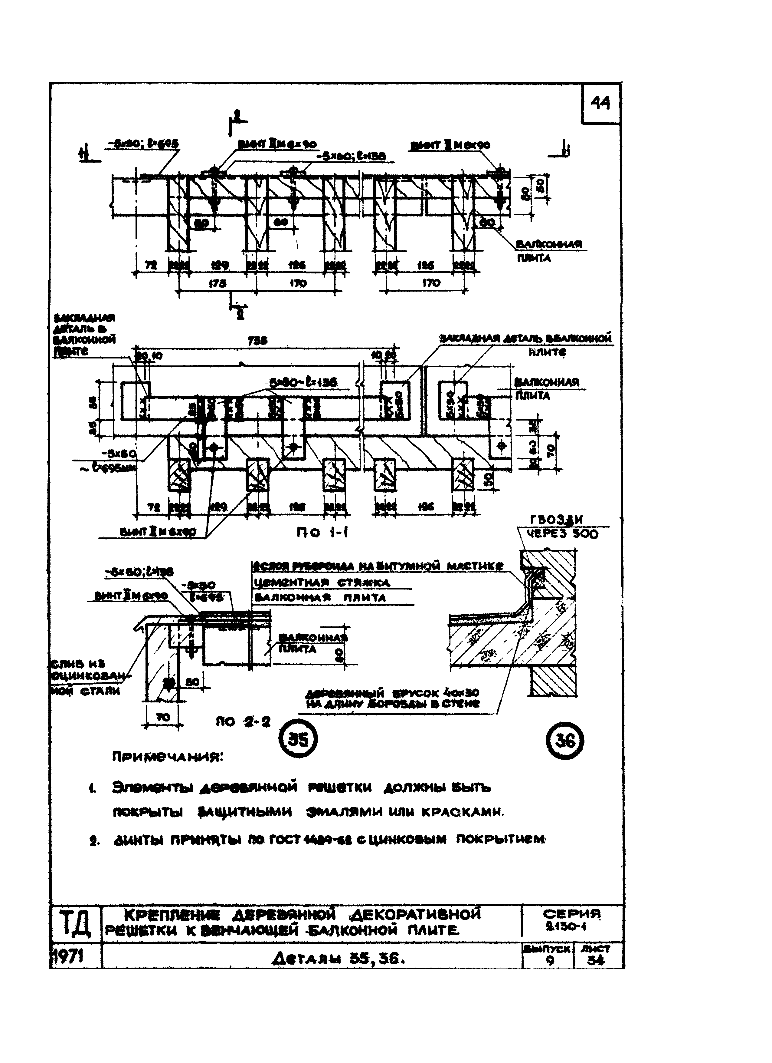 Серия 2.130-1