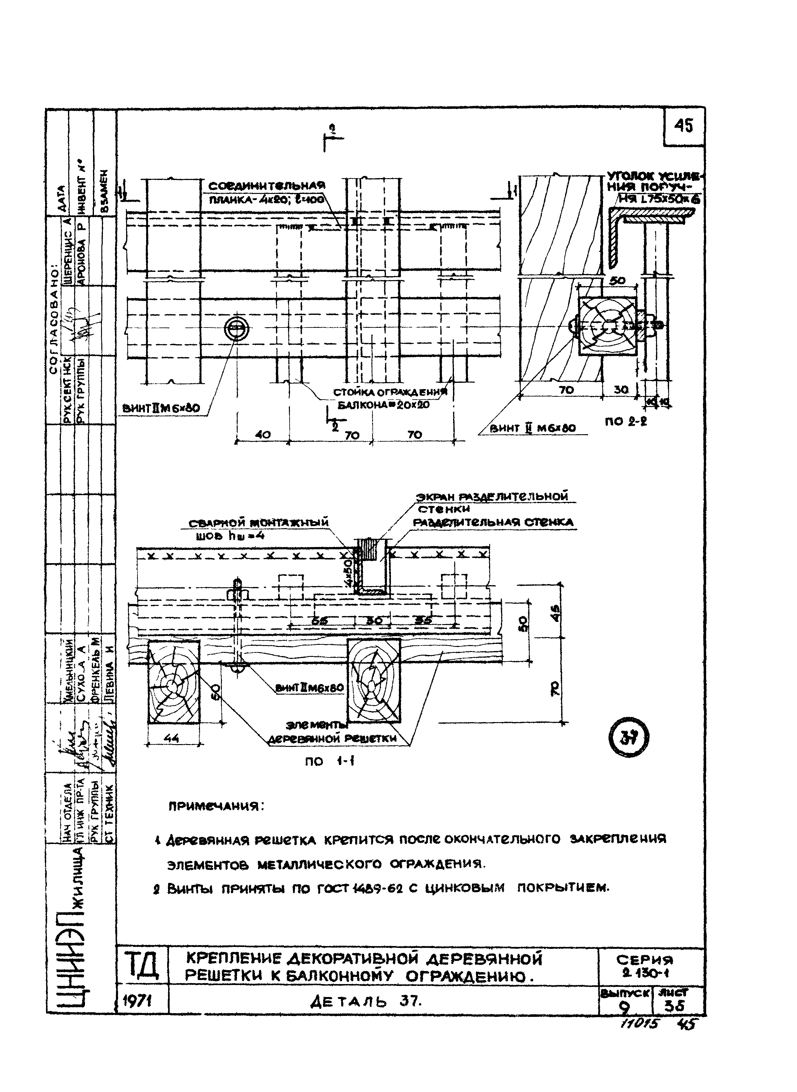 Серия 2.130-1