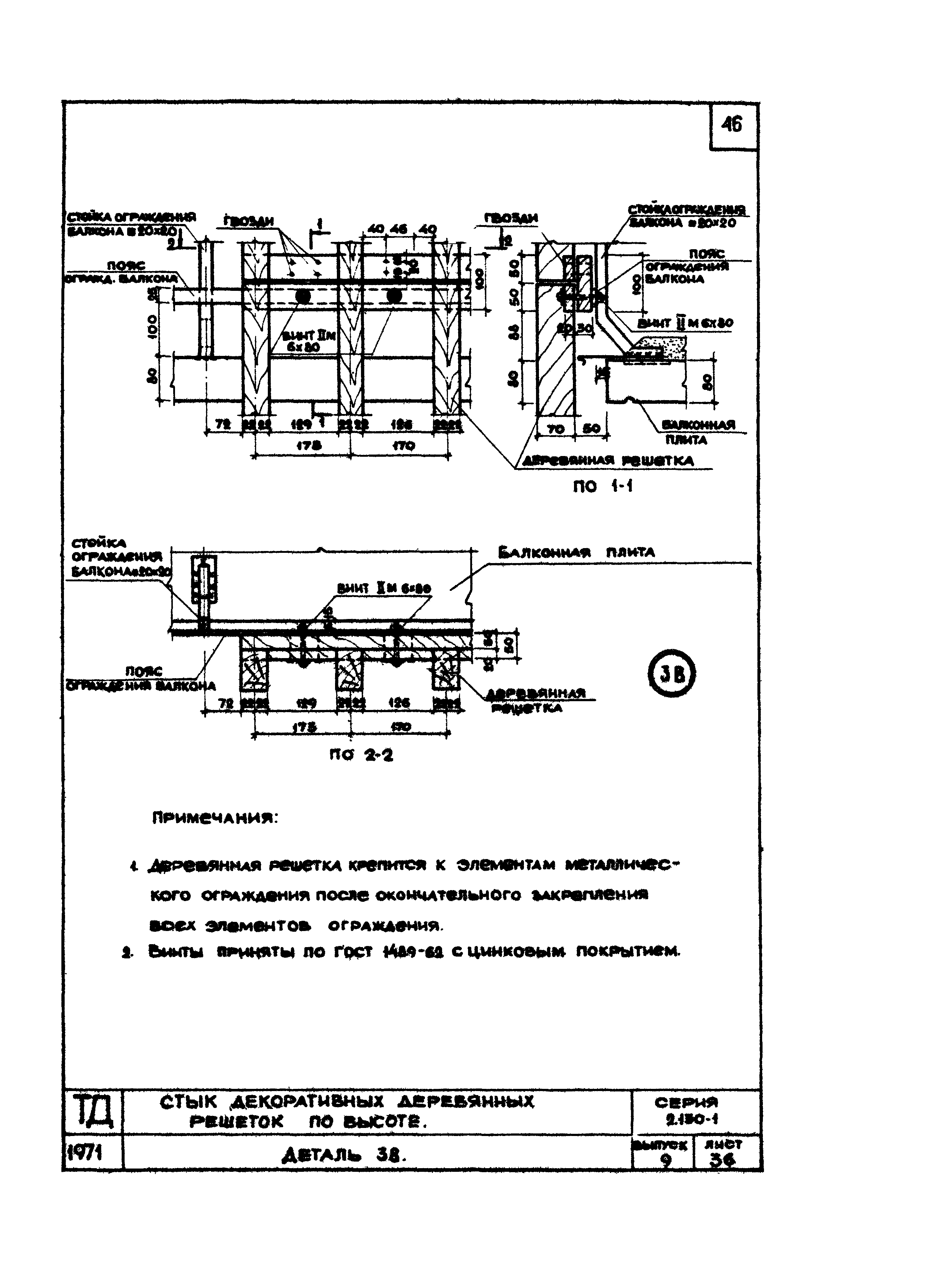 Серия 2.130-1