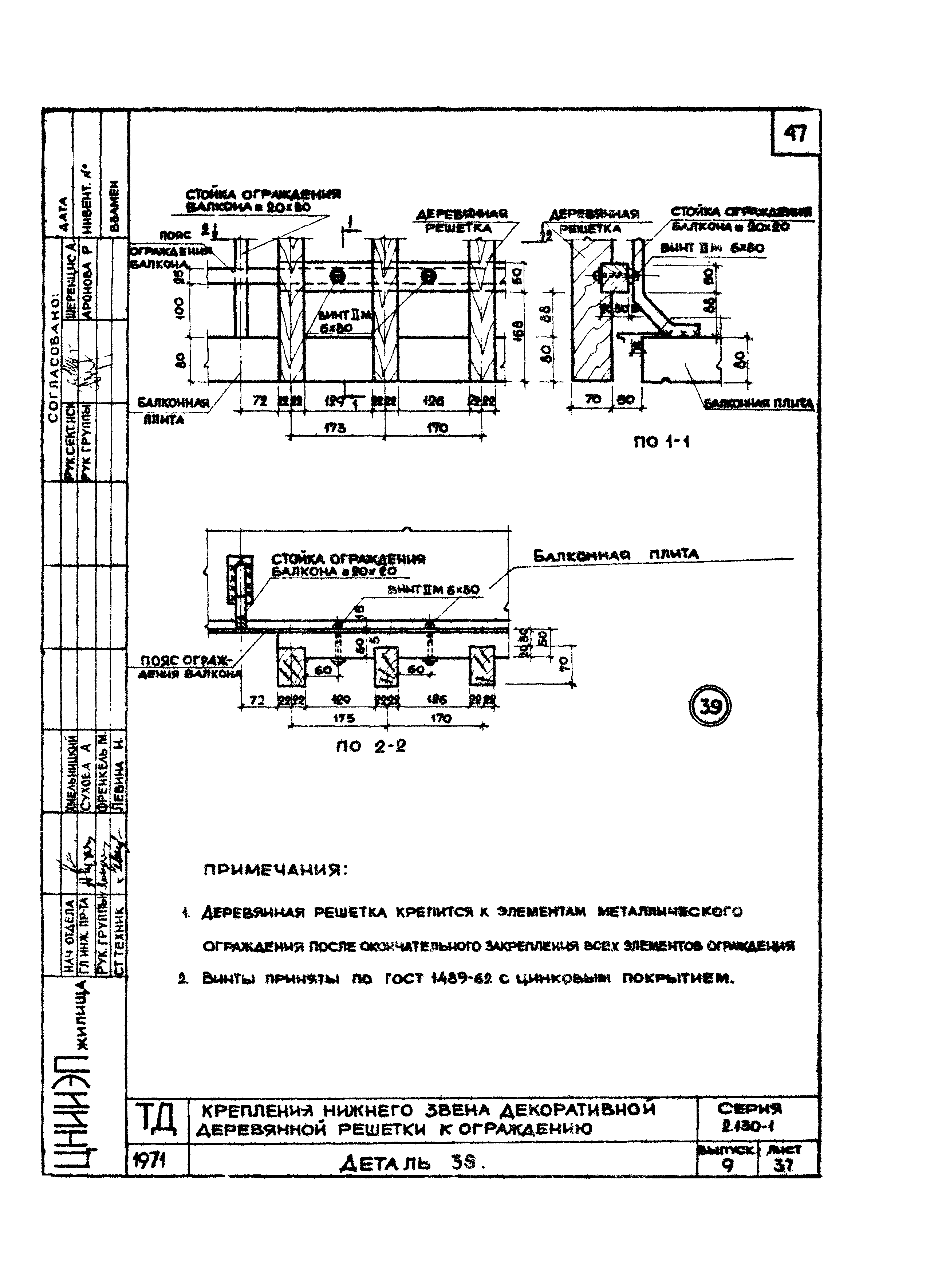 Серия 2.130-1