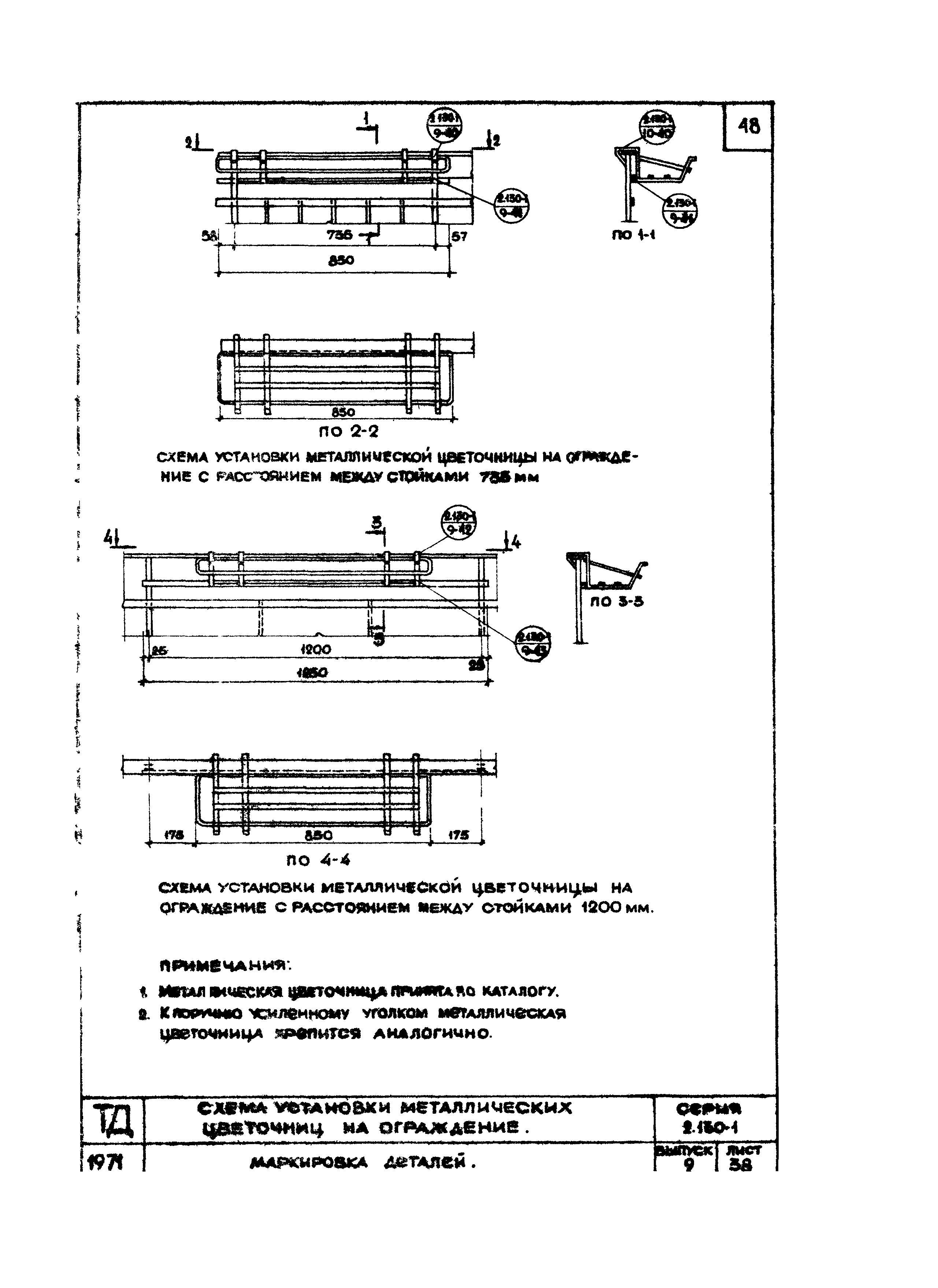 Серия 2.130-1