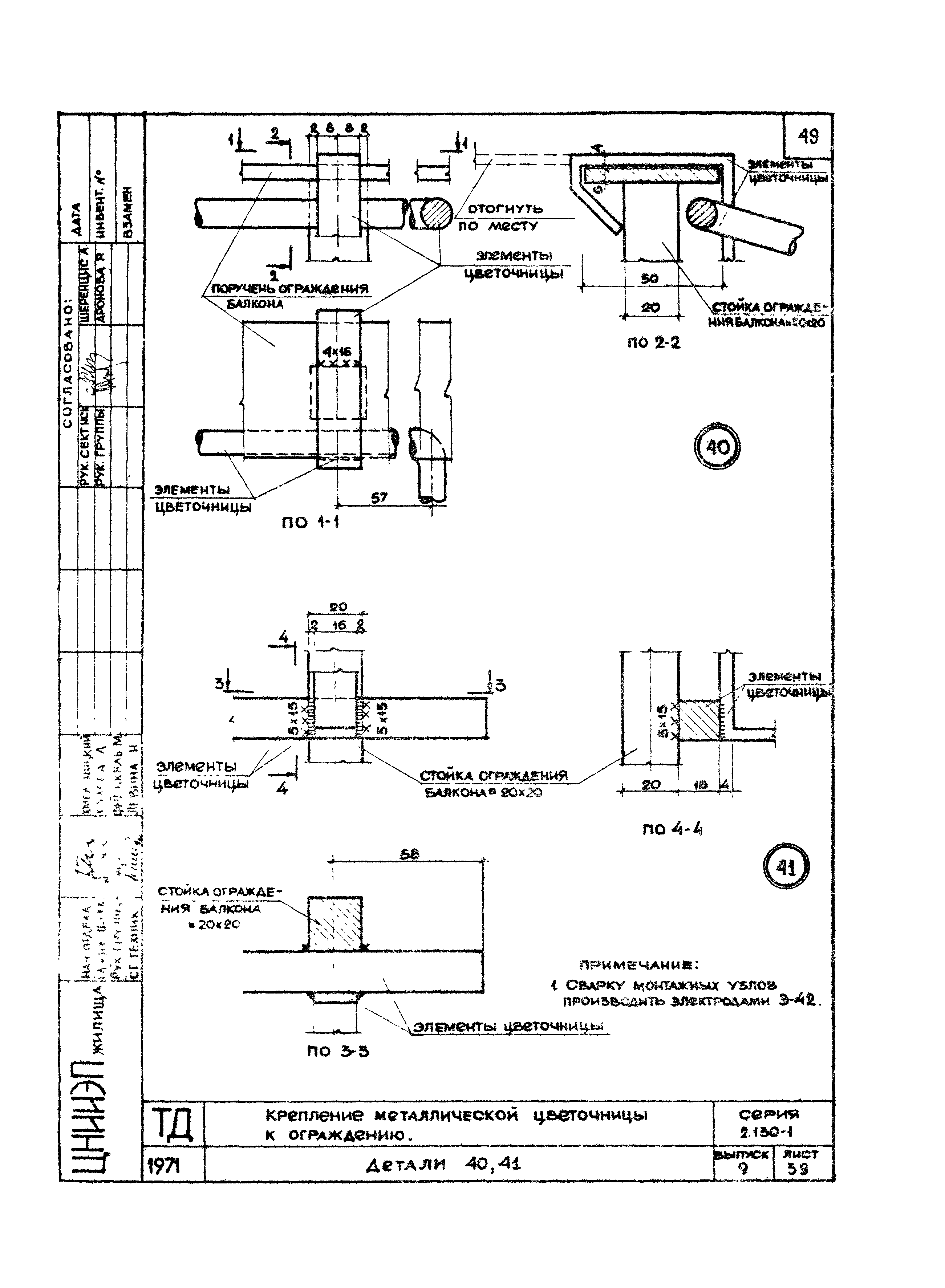 Серия 2.130-1