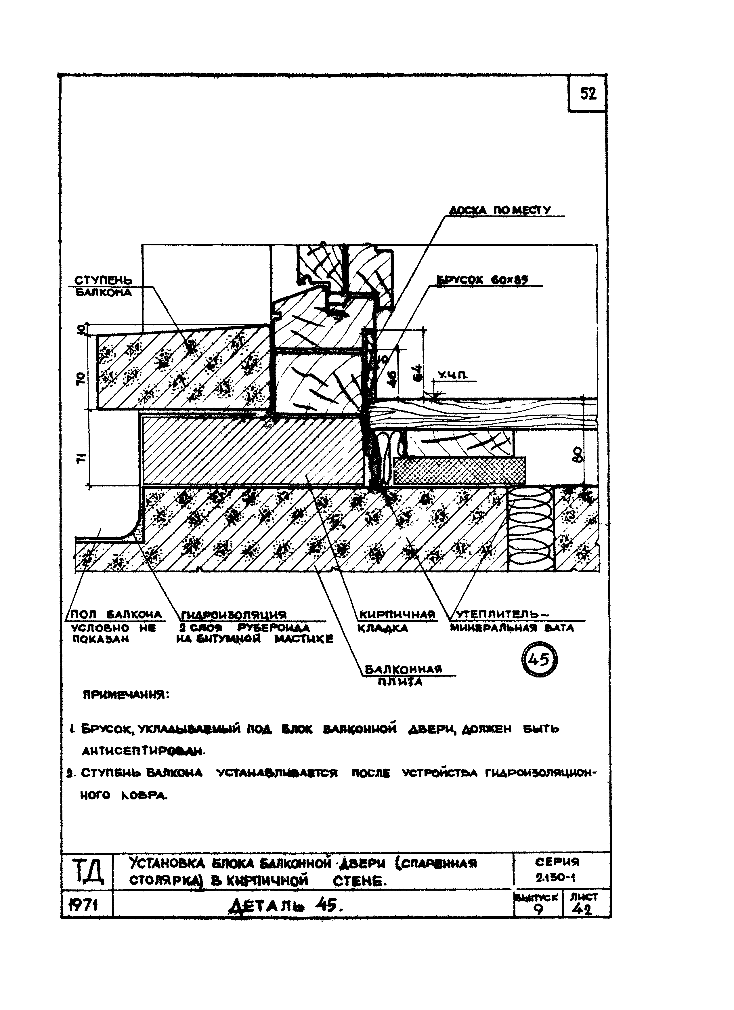 Серия 2.130-1