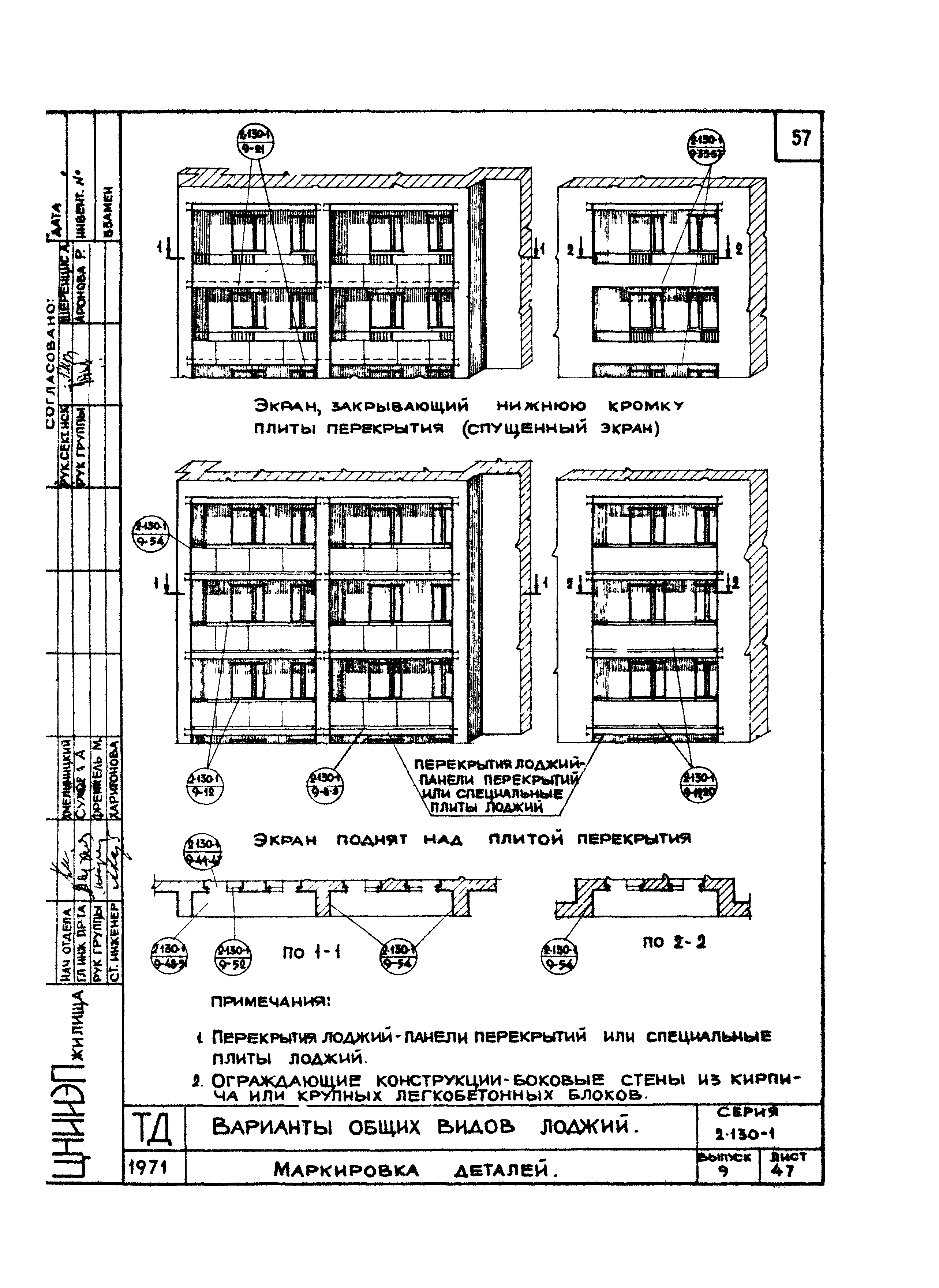 Серия 2.130-1