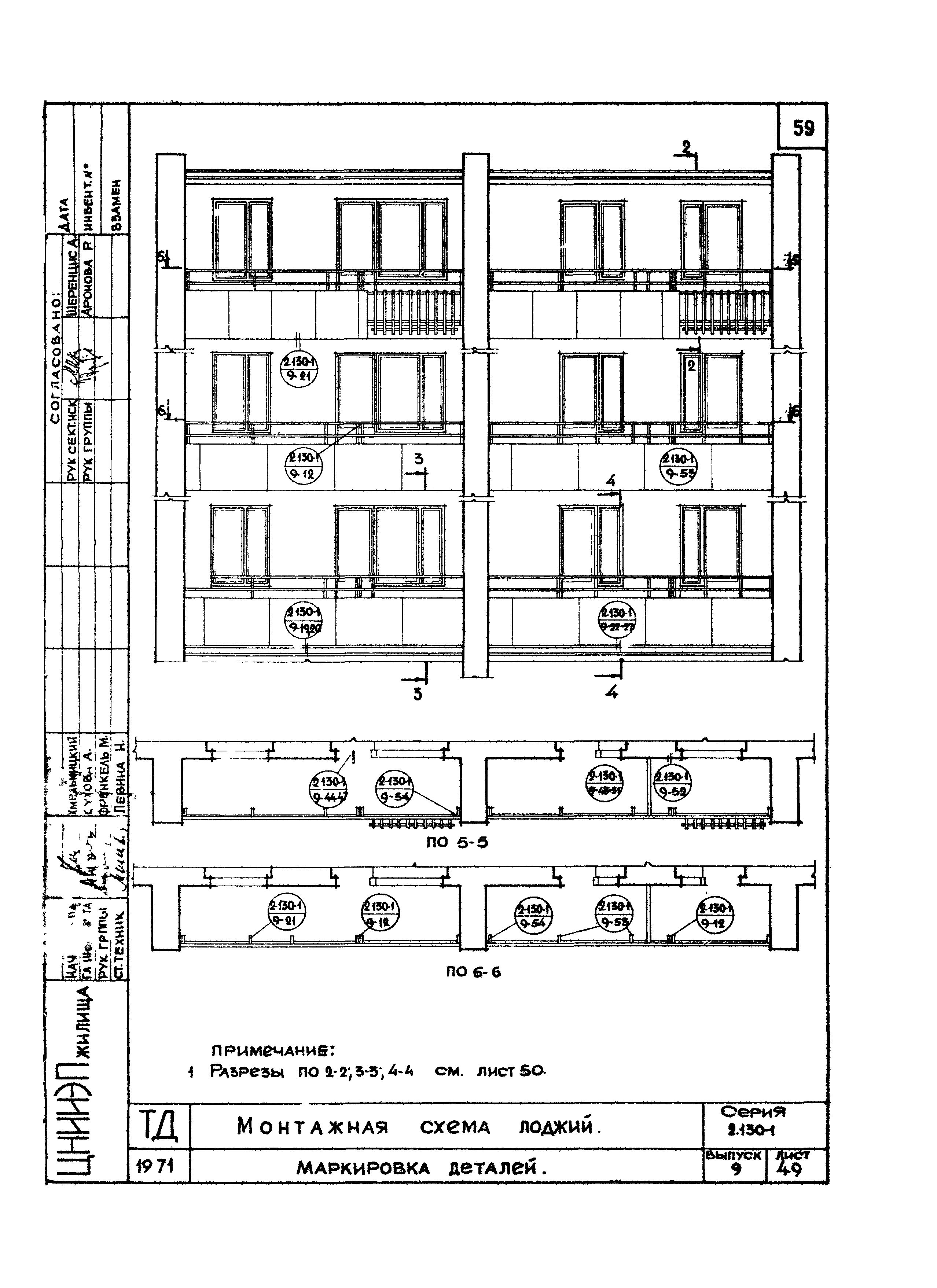 Серия 2.130-1