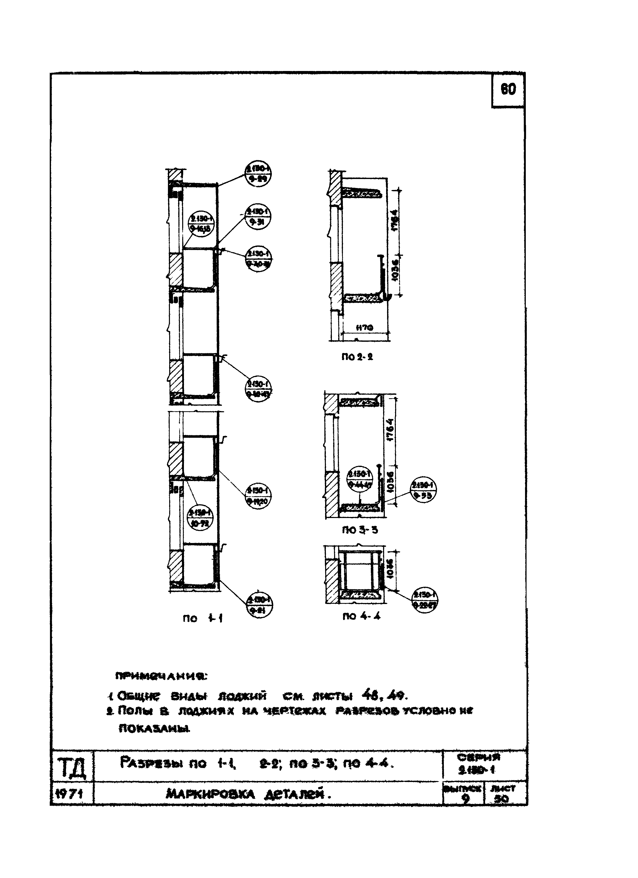 Серия 2.130-1