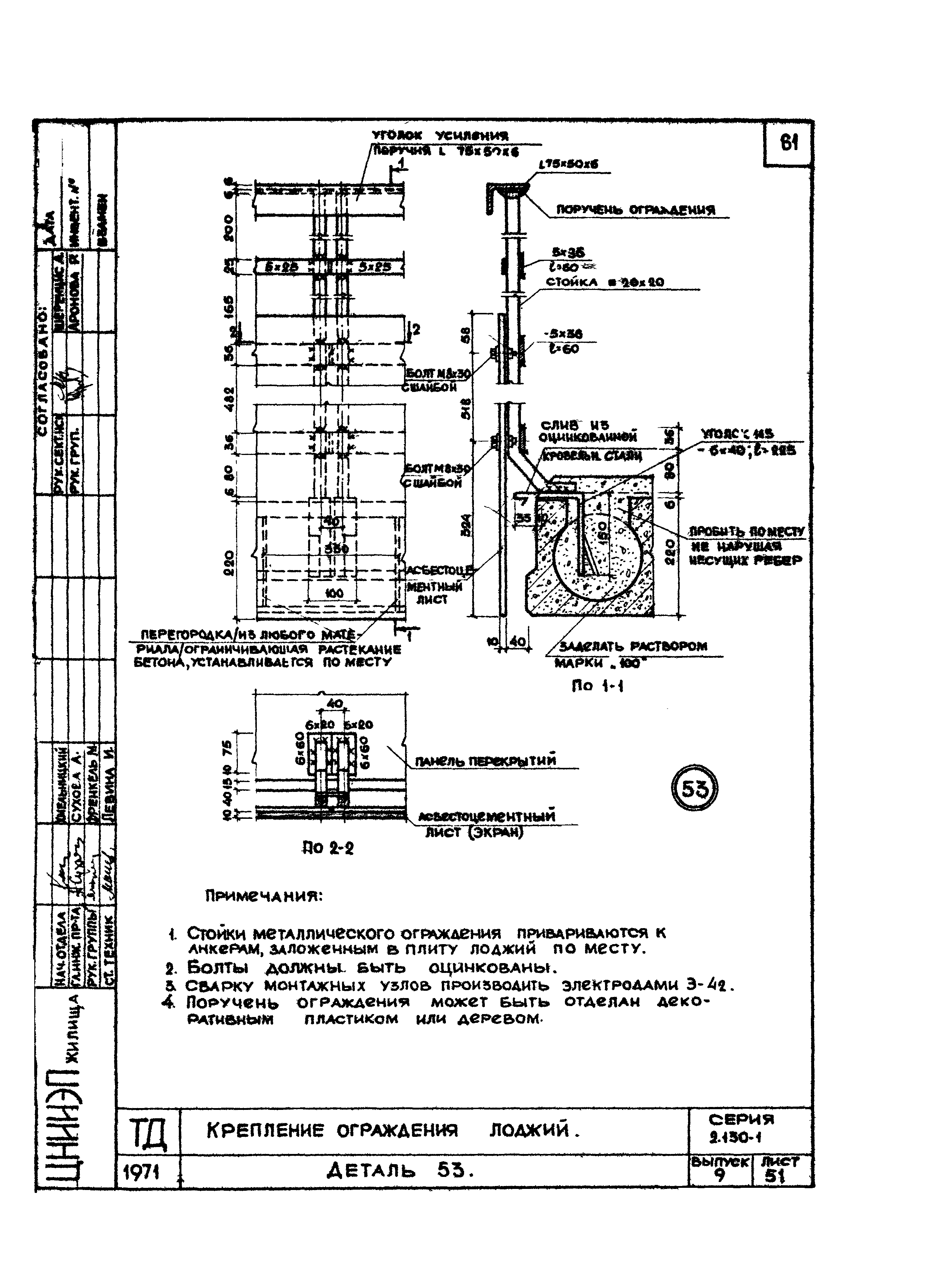 Серия 2.130-1