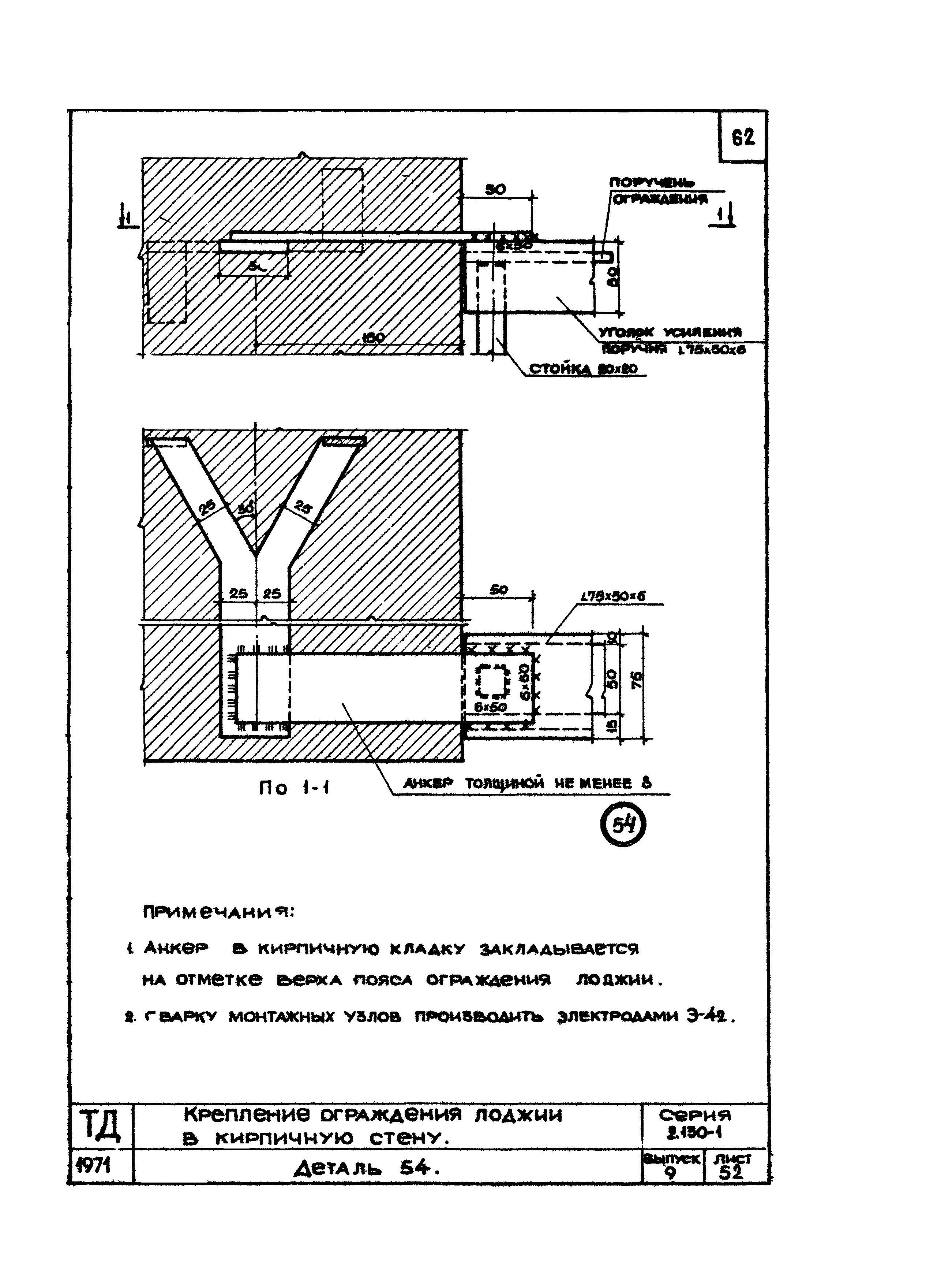 Серия 2.130-1