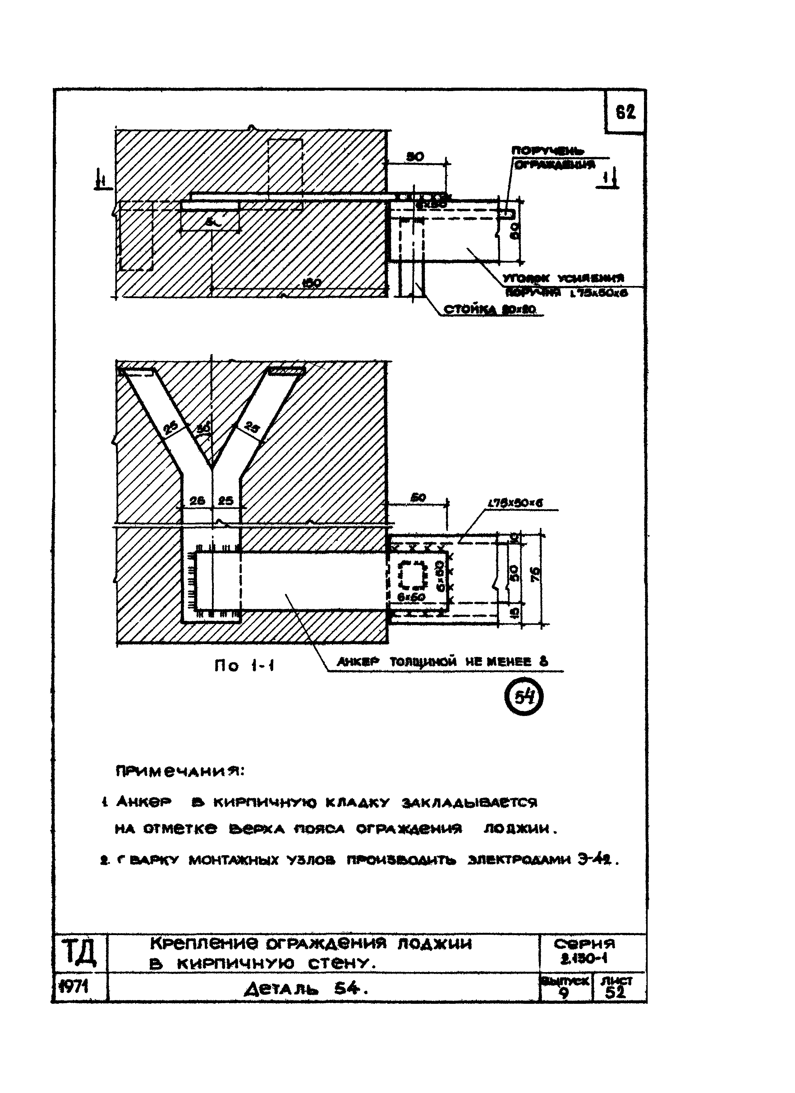 Серия 2.130-1