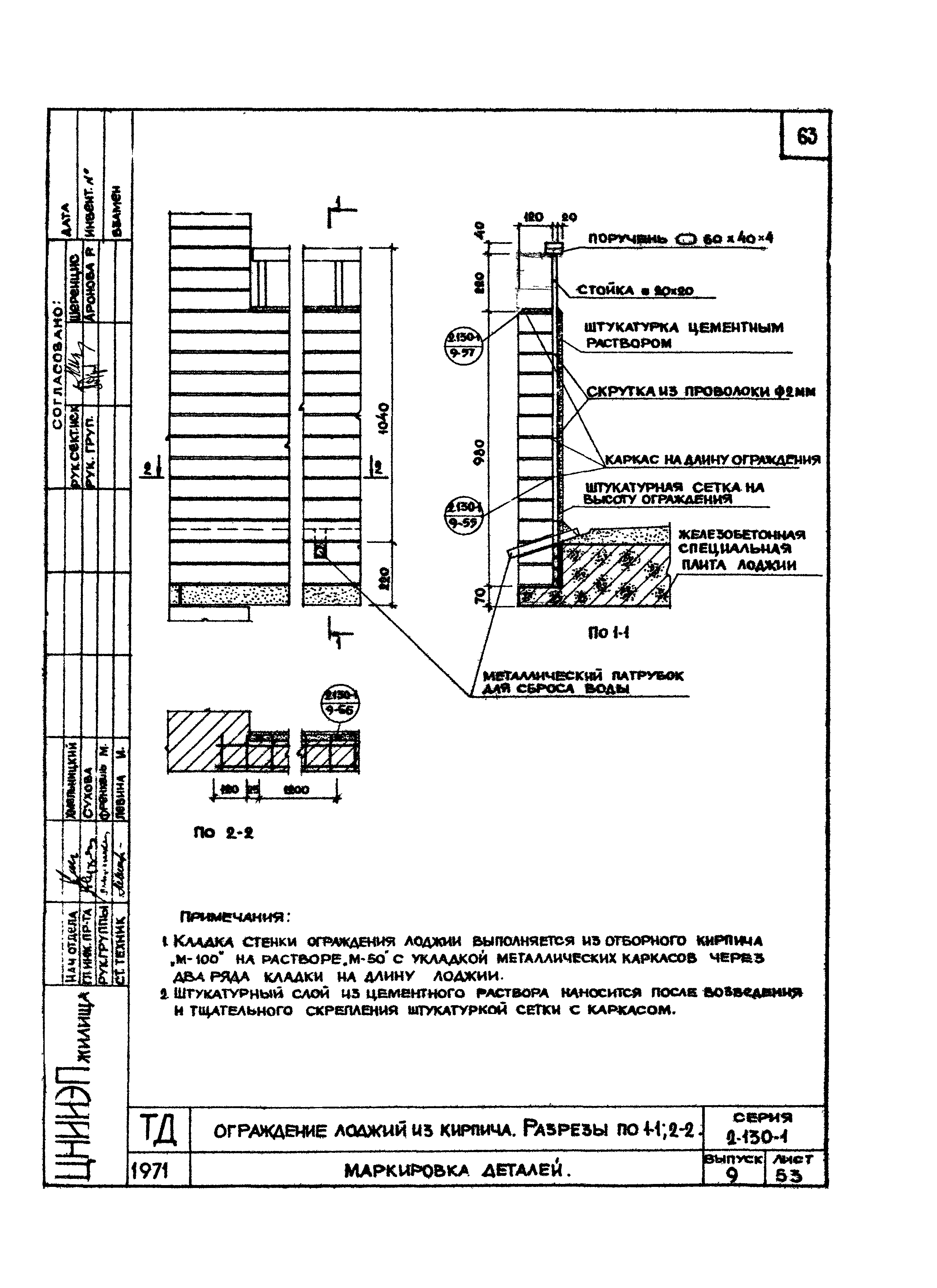 Серия 2.130-1