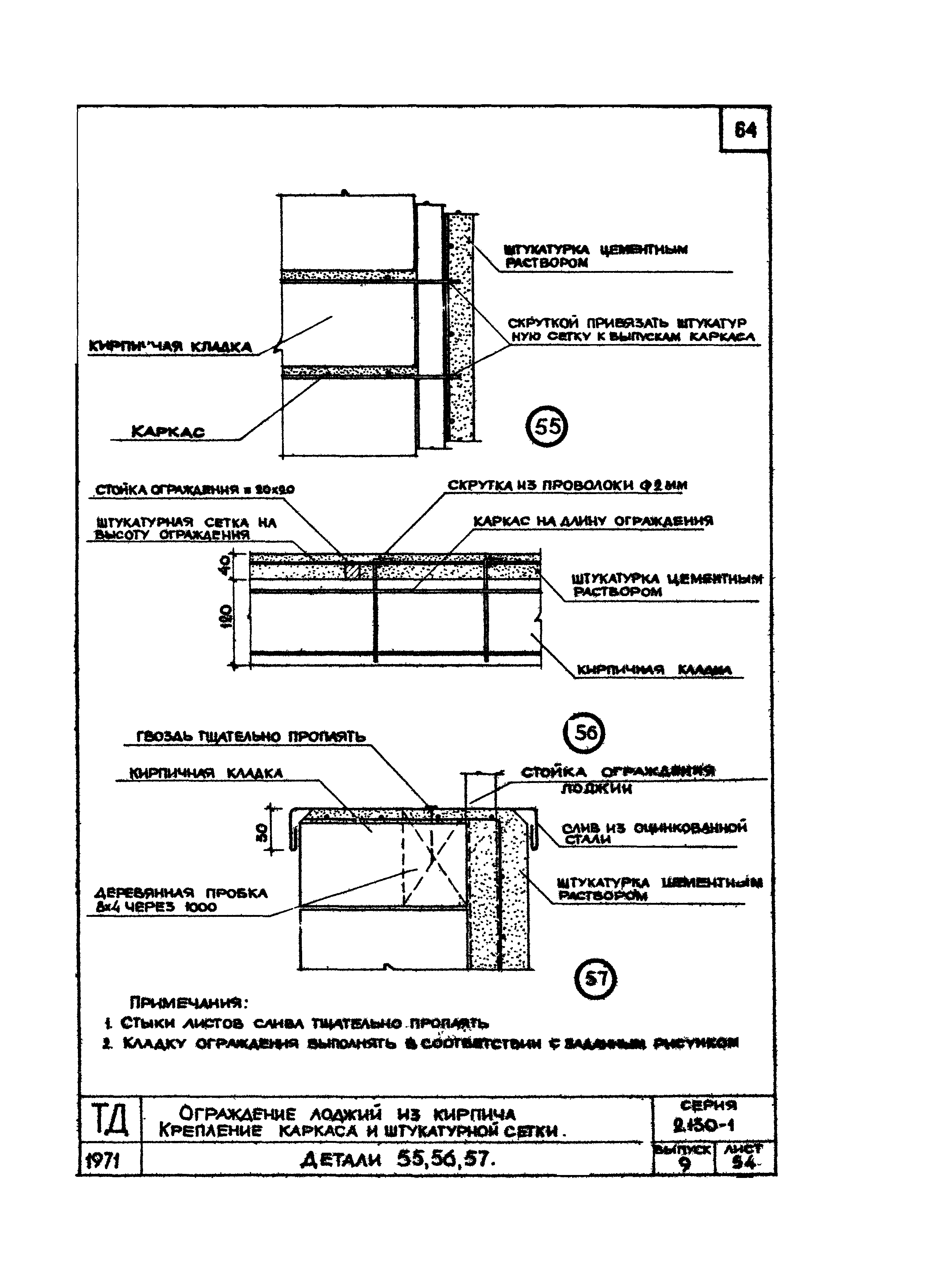 Серия 2.130-1