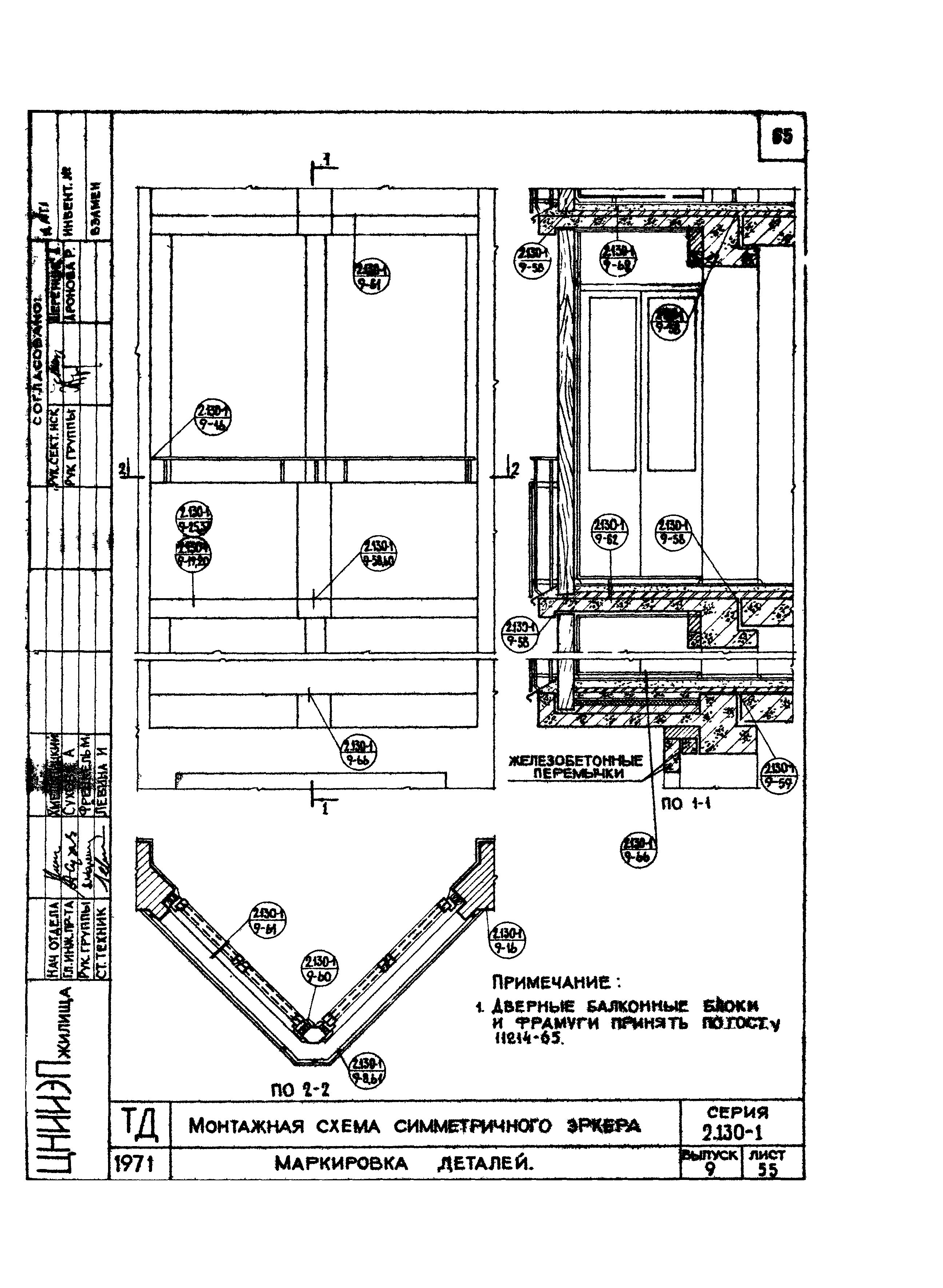 Серия 2.130-1