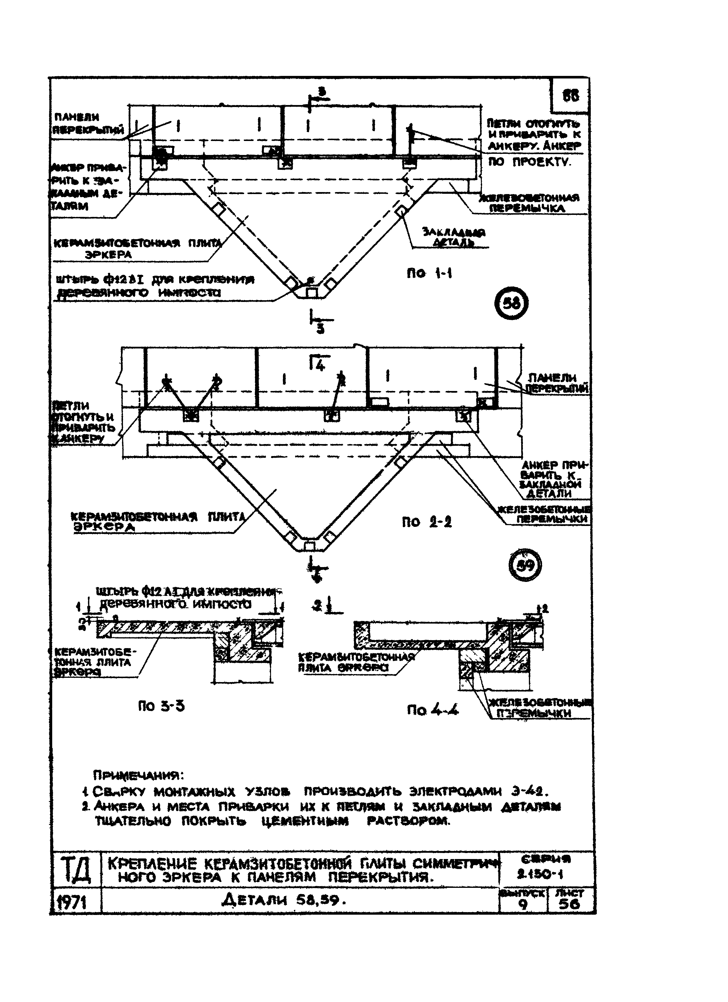 Серия 2.130-1