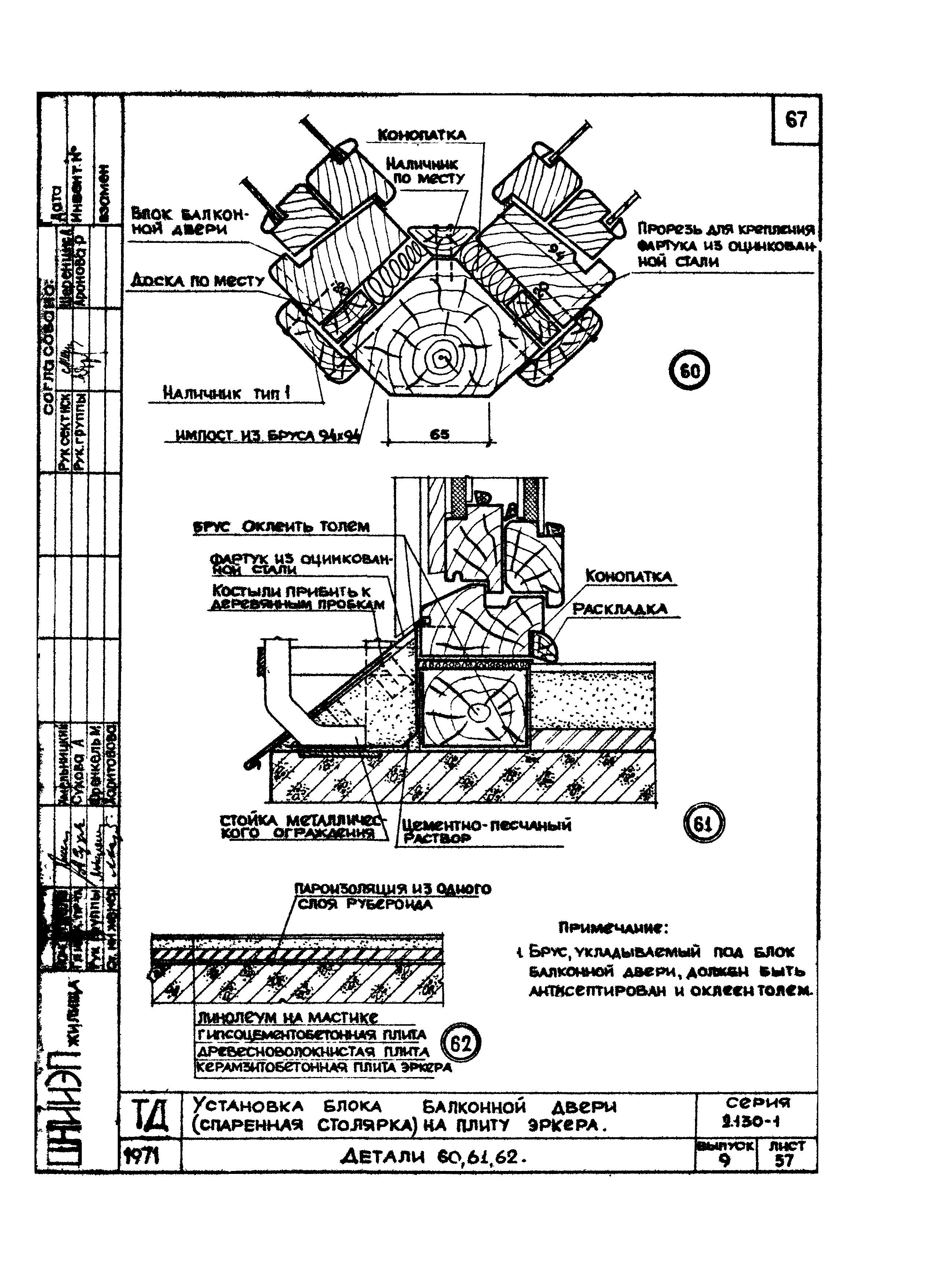 Серия 2.130-1