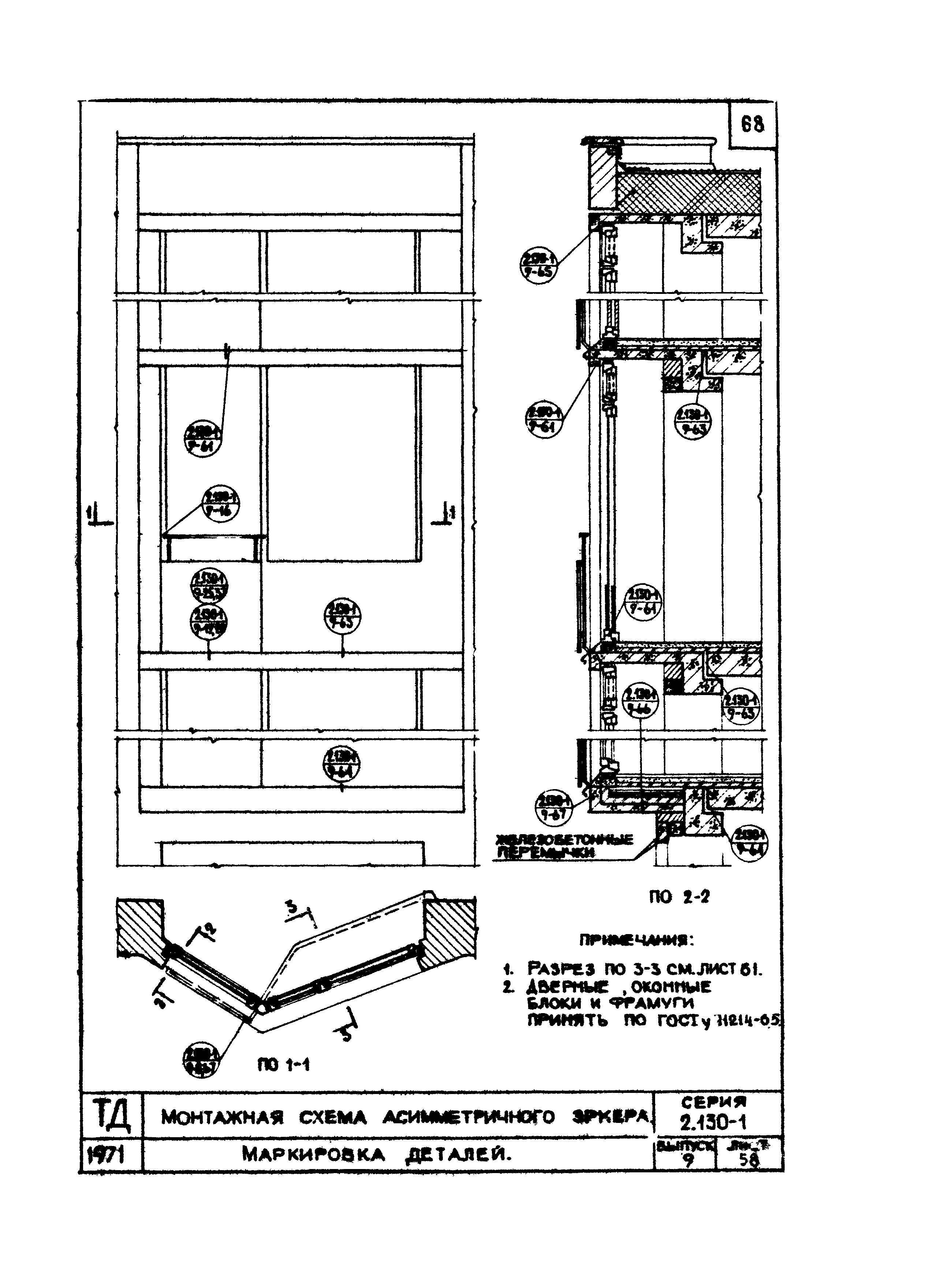 Серия 2.130-1