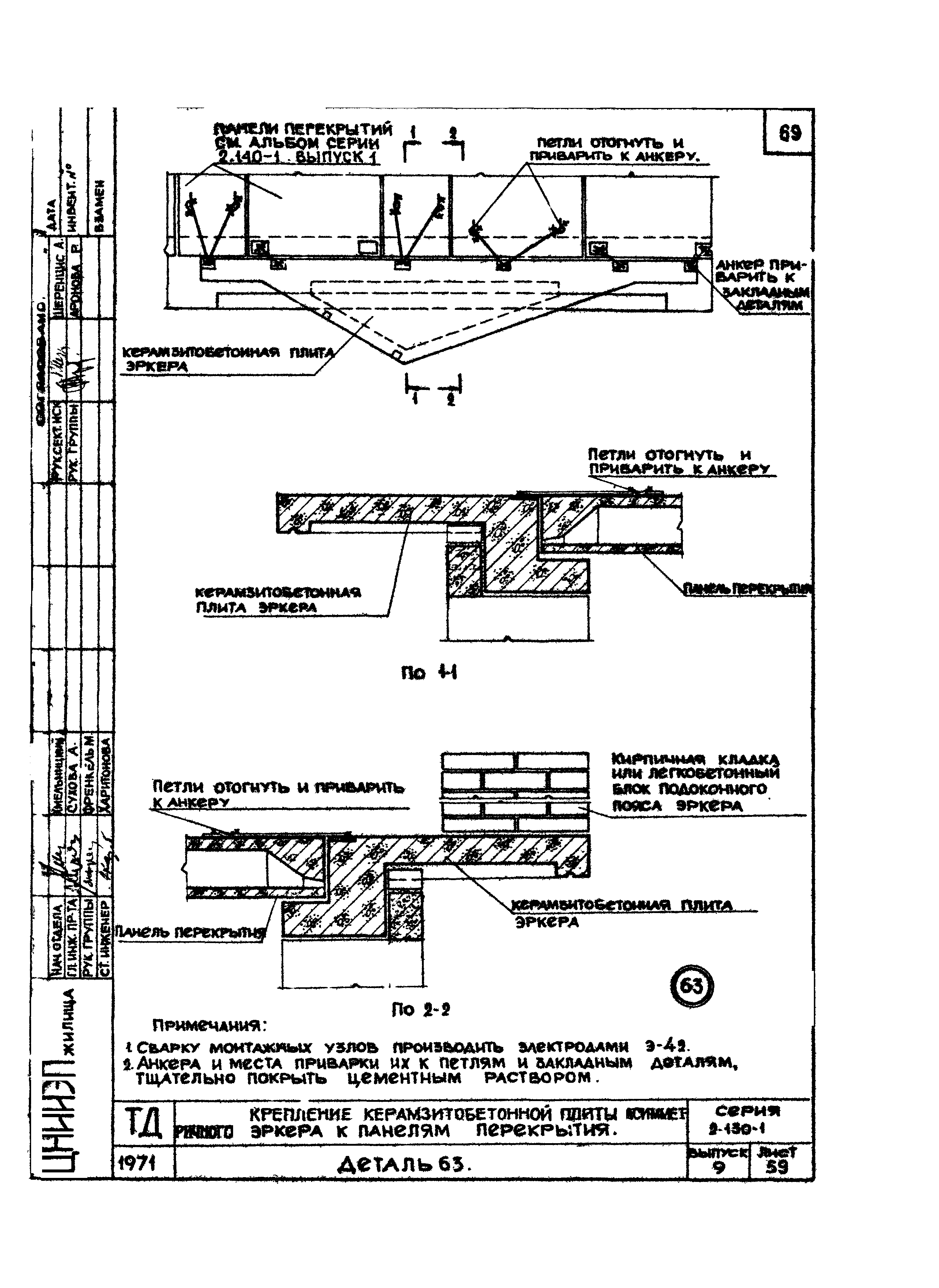 Серия 2.130-1