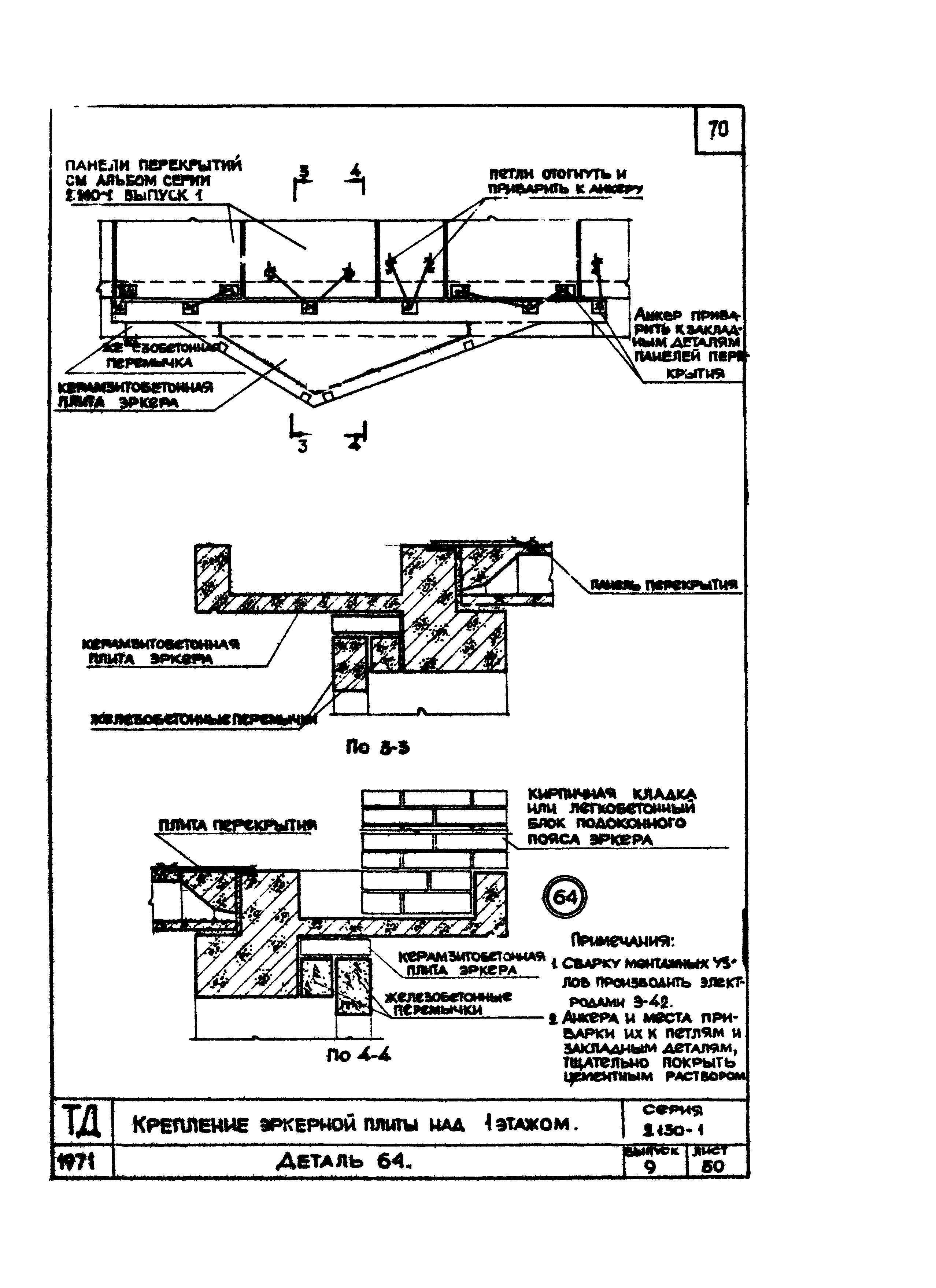 Серия 2.130-1