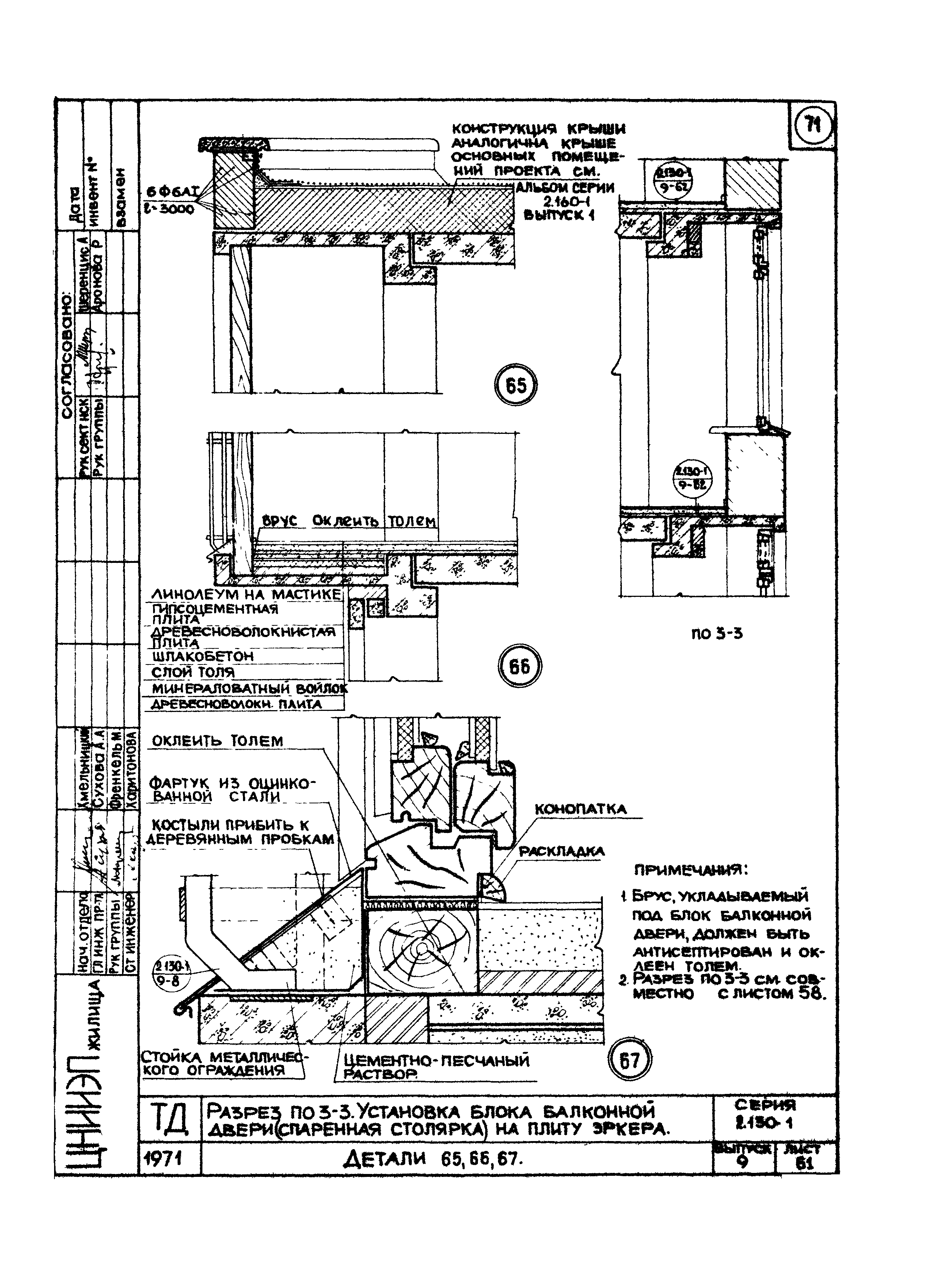 Серия 2.130-1